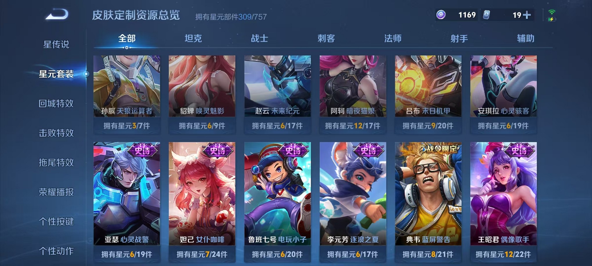 WZCMW3385462王者荣耀账号详情图34