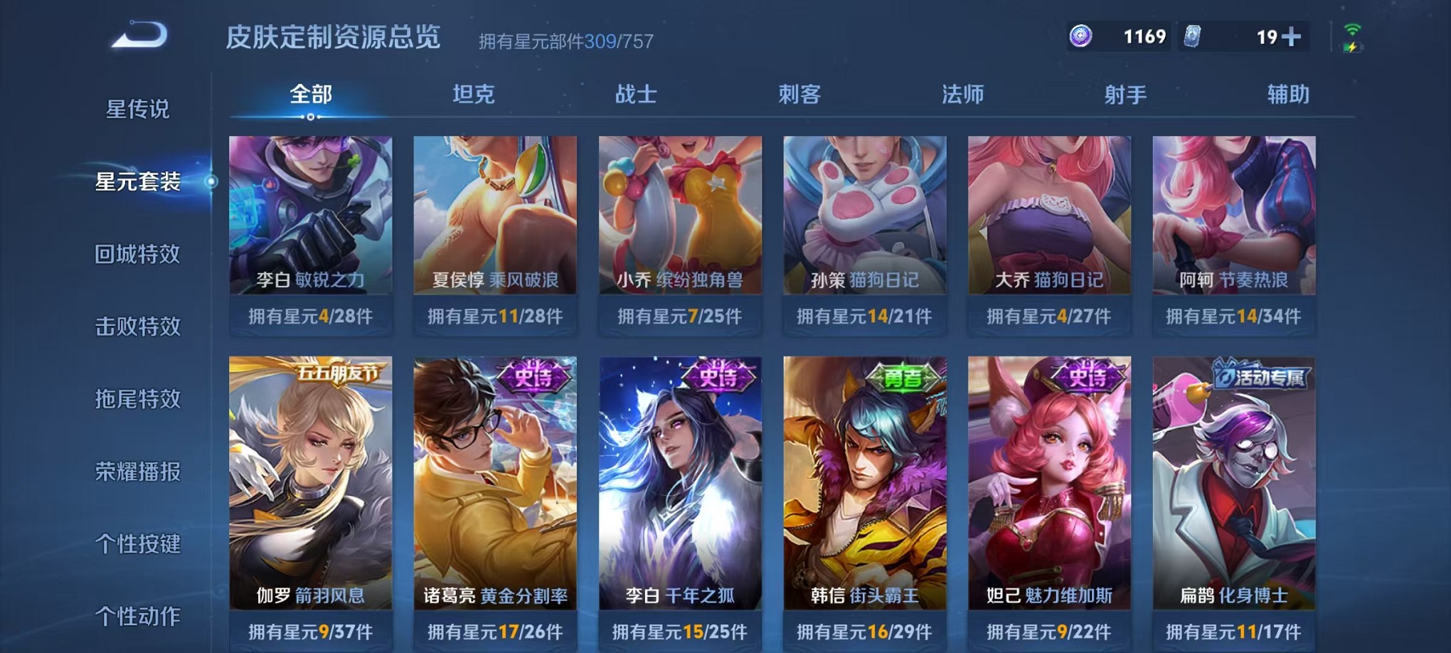 WZCMW3385462王者荣耀账号详情图35