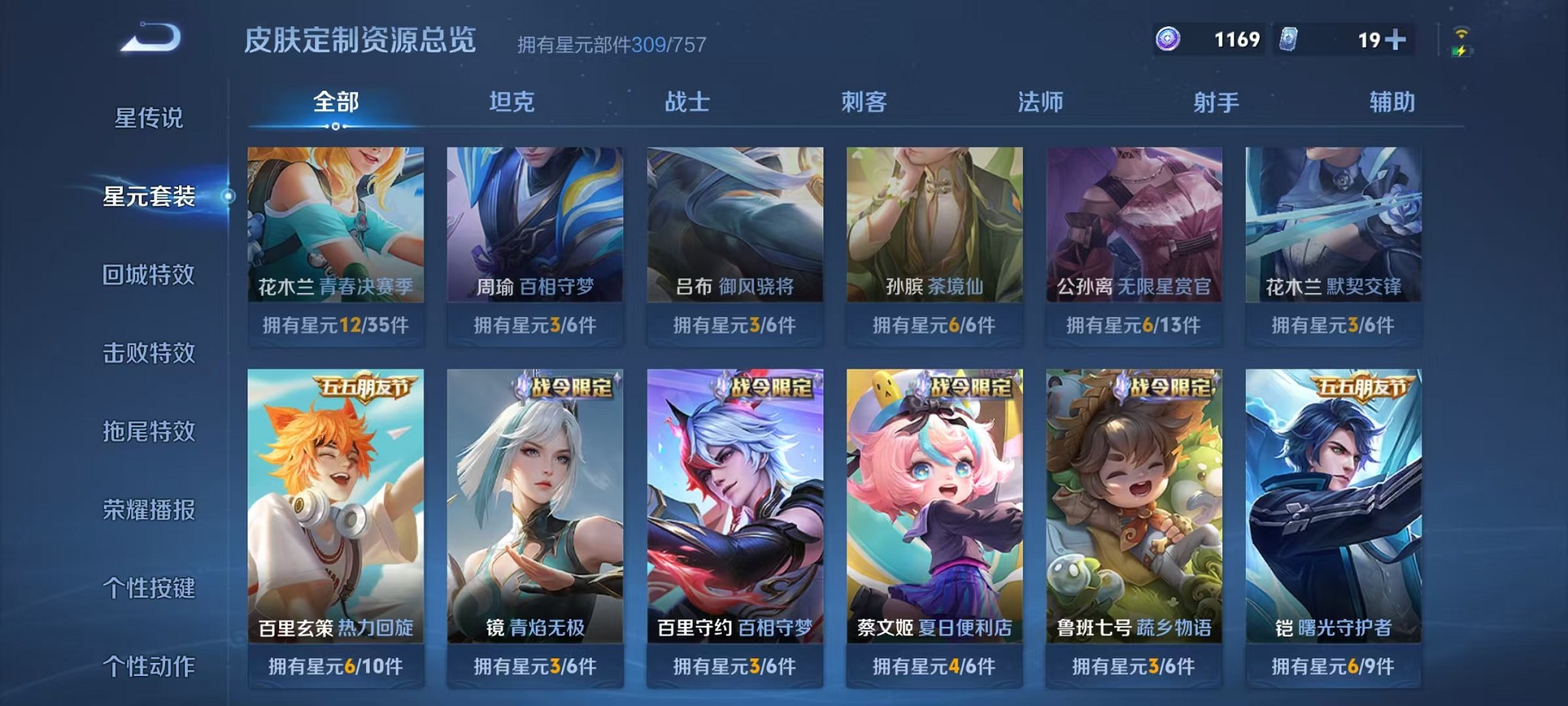 WZCMW3385462王者荣耀账号详情图36