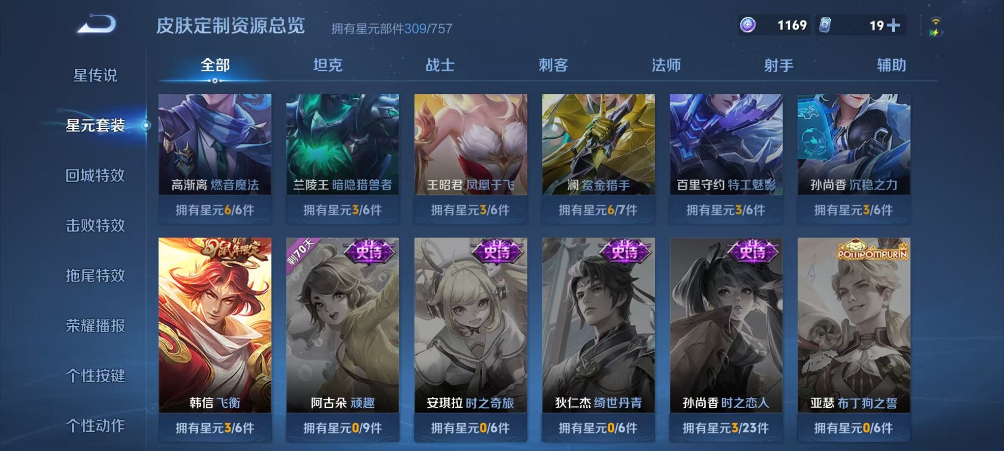 WZCMW3385462王者荣耀账号详情图37