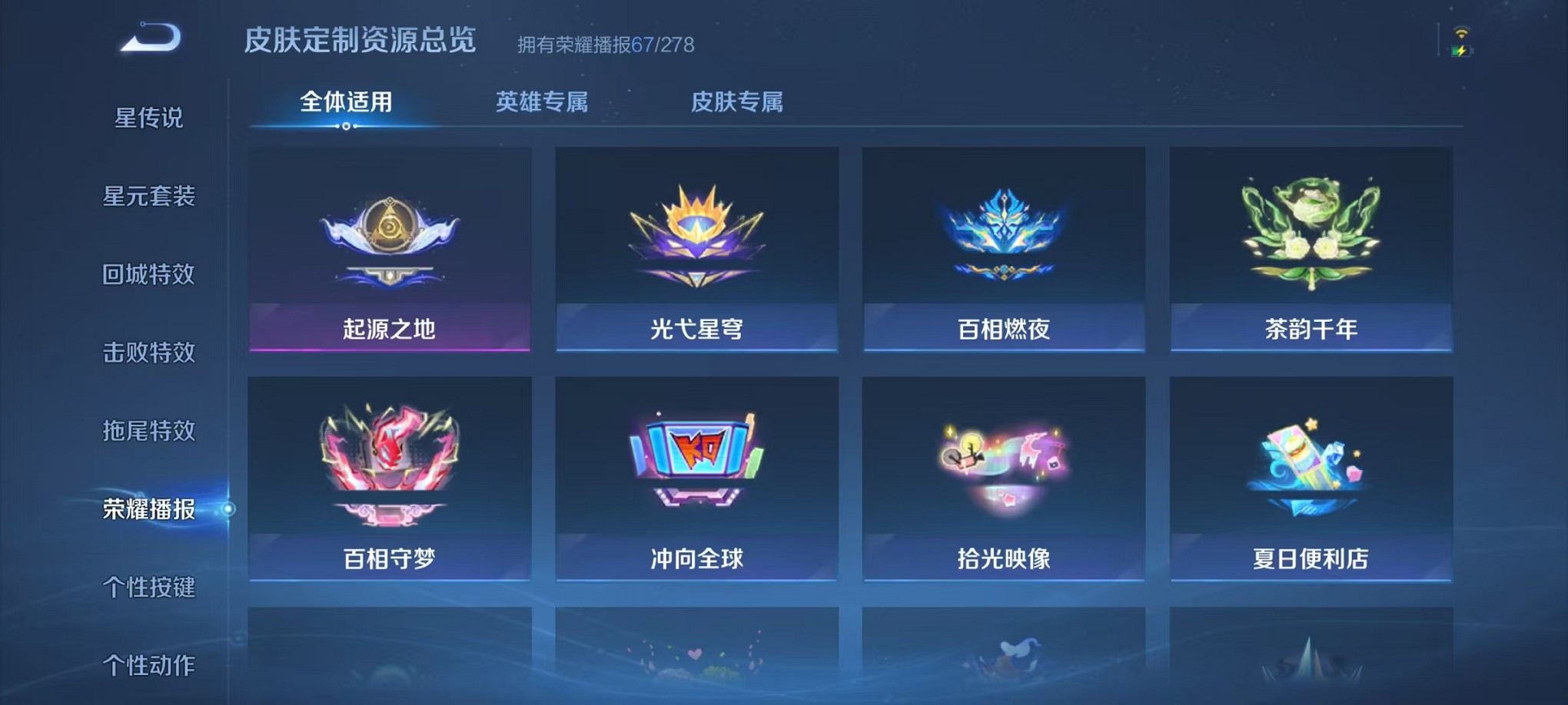 WZCMW3385462王者荣耀账号详情图38