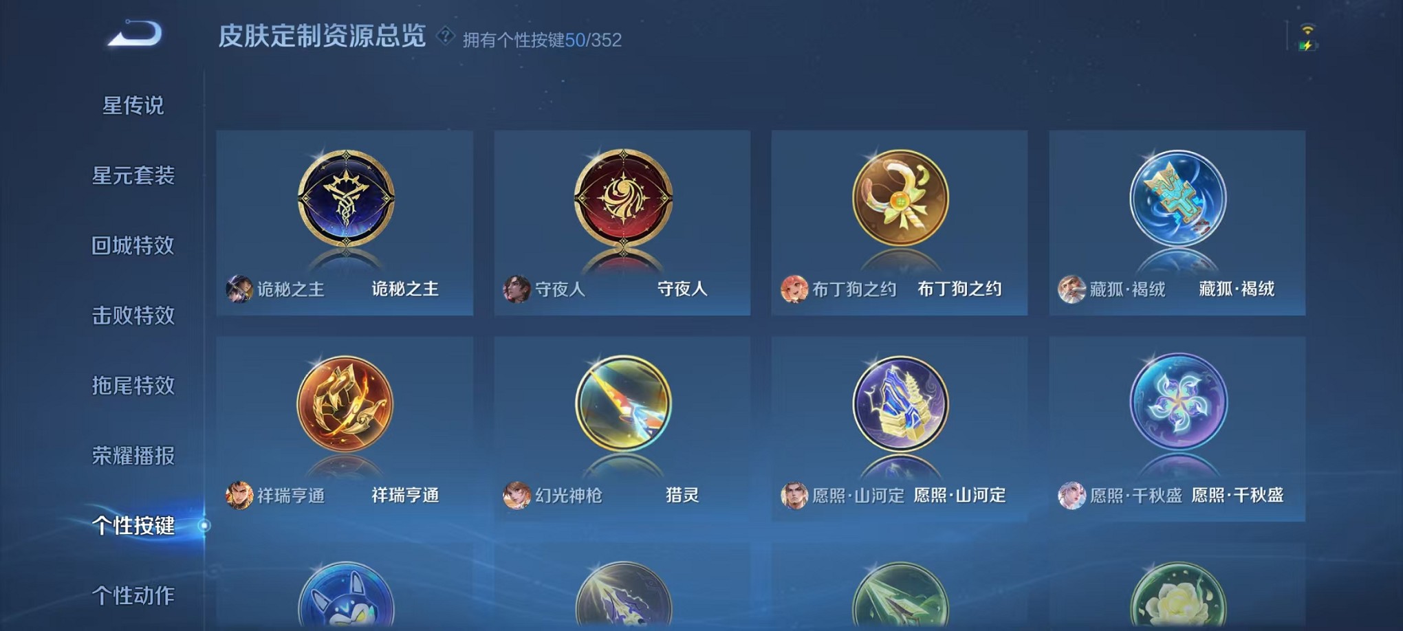 WZCMW3385462王者荣耀账号详情图39