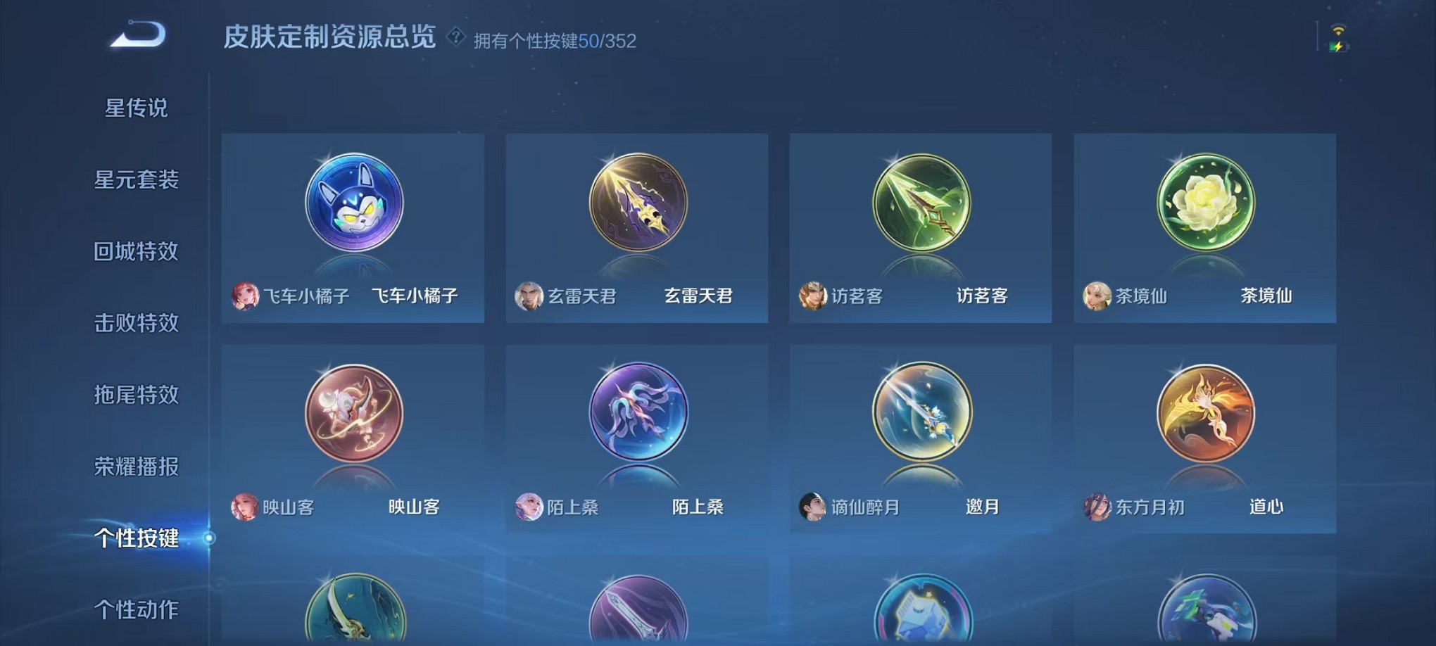 WZCMW3385462王者荣耀账号详情图40