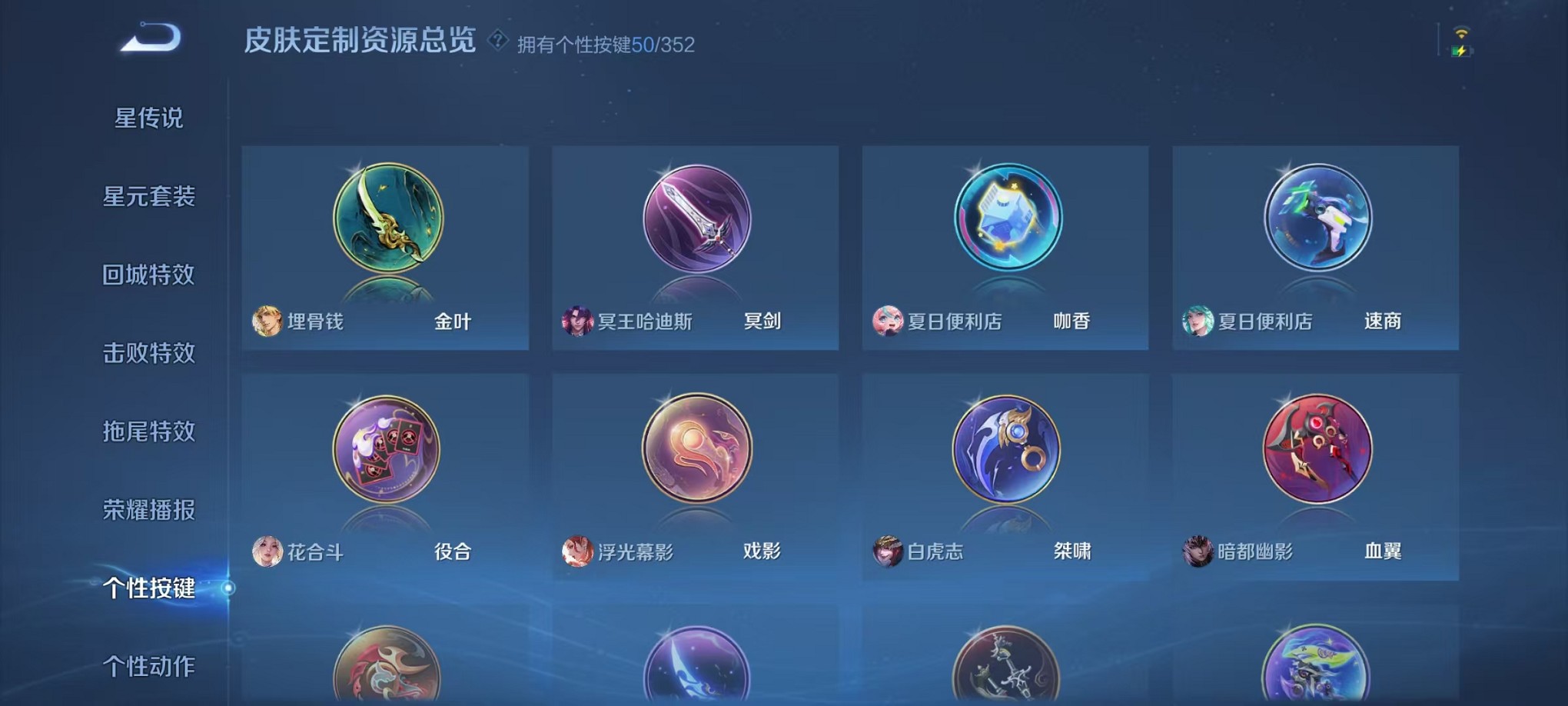 WZCMW3385462王者荣耀账号详情图41