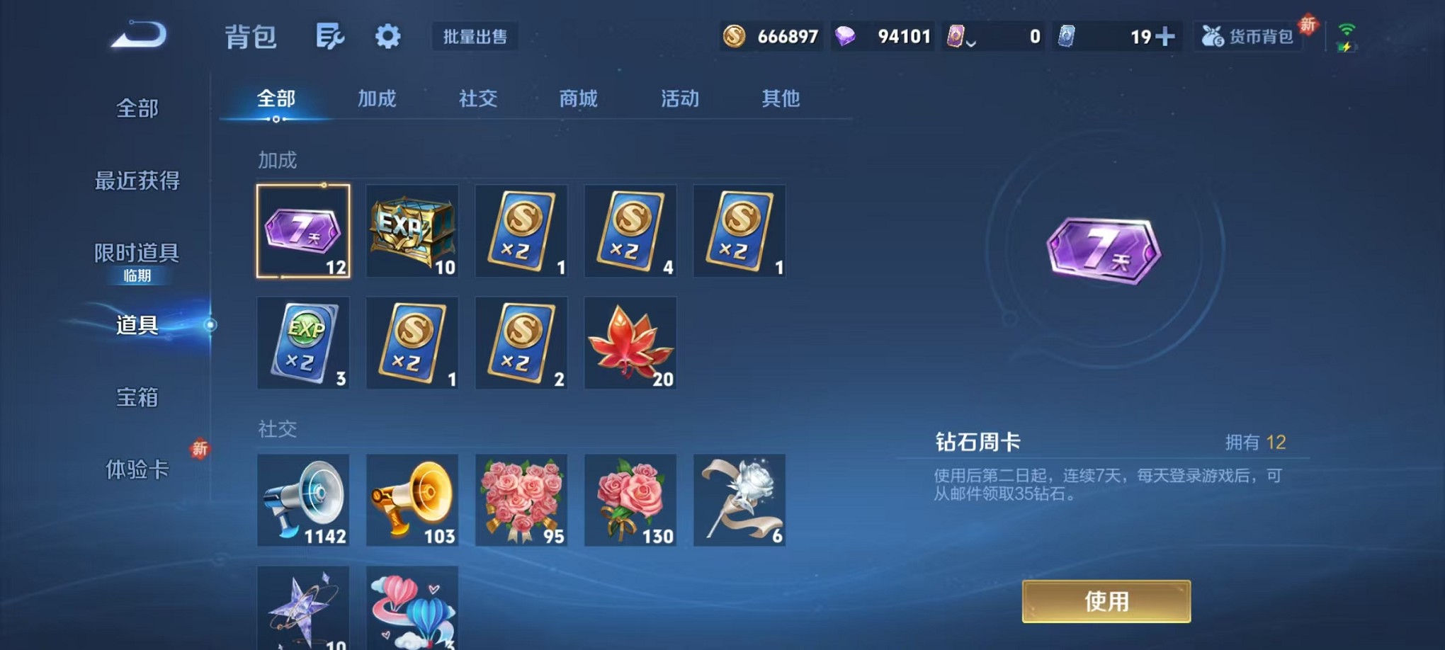 WZCMW3385462王者荣耀账号详情图44