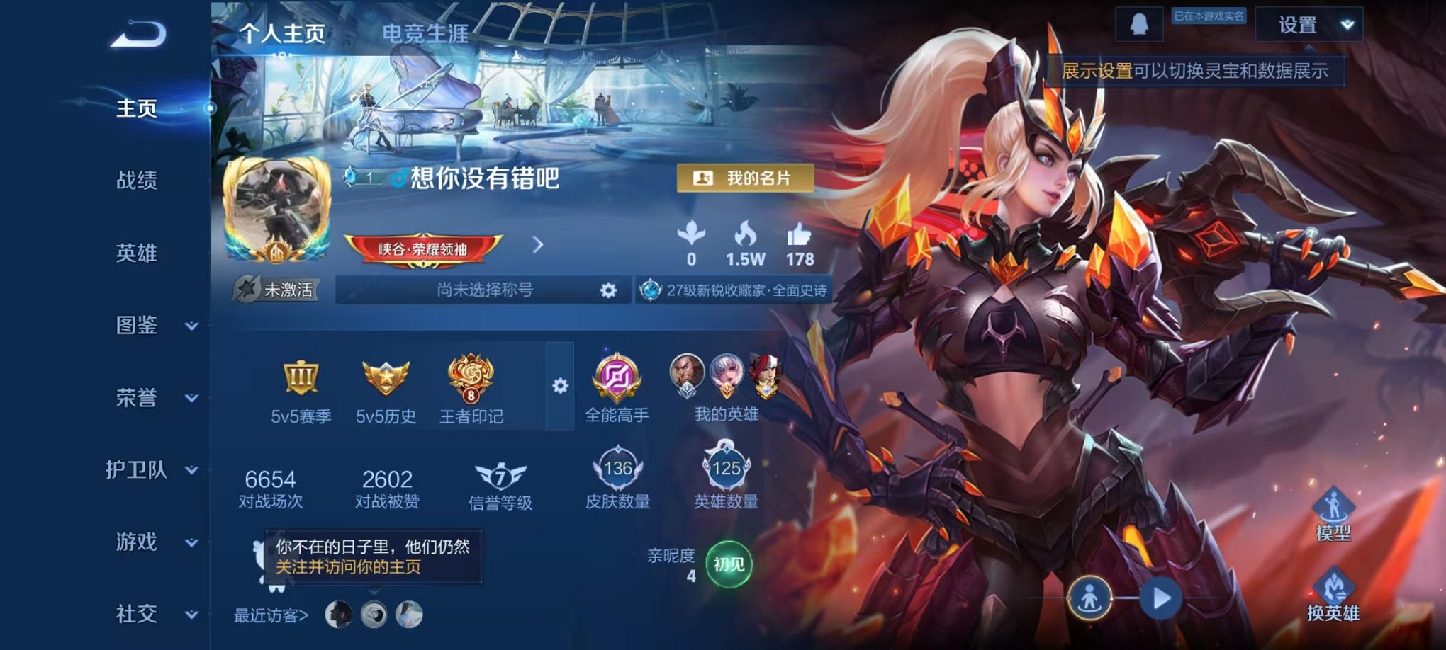 王者荣耀账号安卓QQ125英雄-136皮肤-可二次【至尊宝136皮肤可秒换绑】安卓QQ-125英雄-136皮肤【史诗皮肤