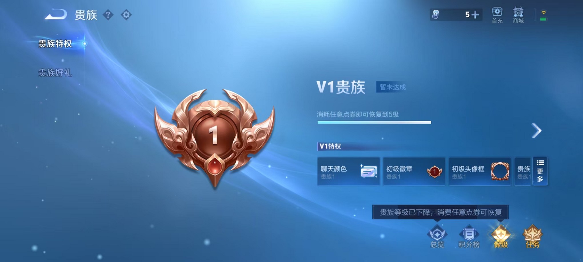 WZCMW3384786王者荣耀账号详情图2