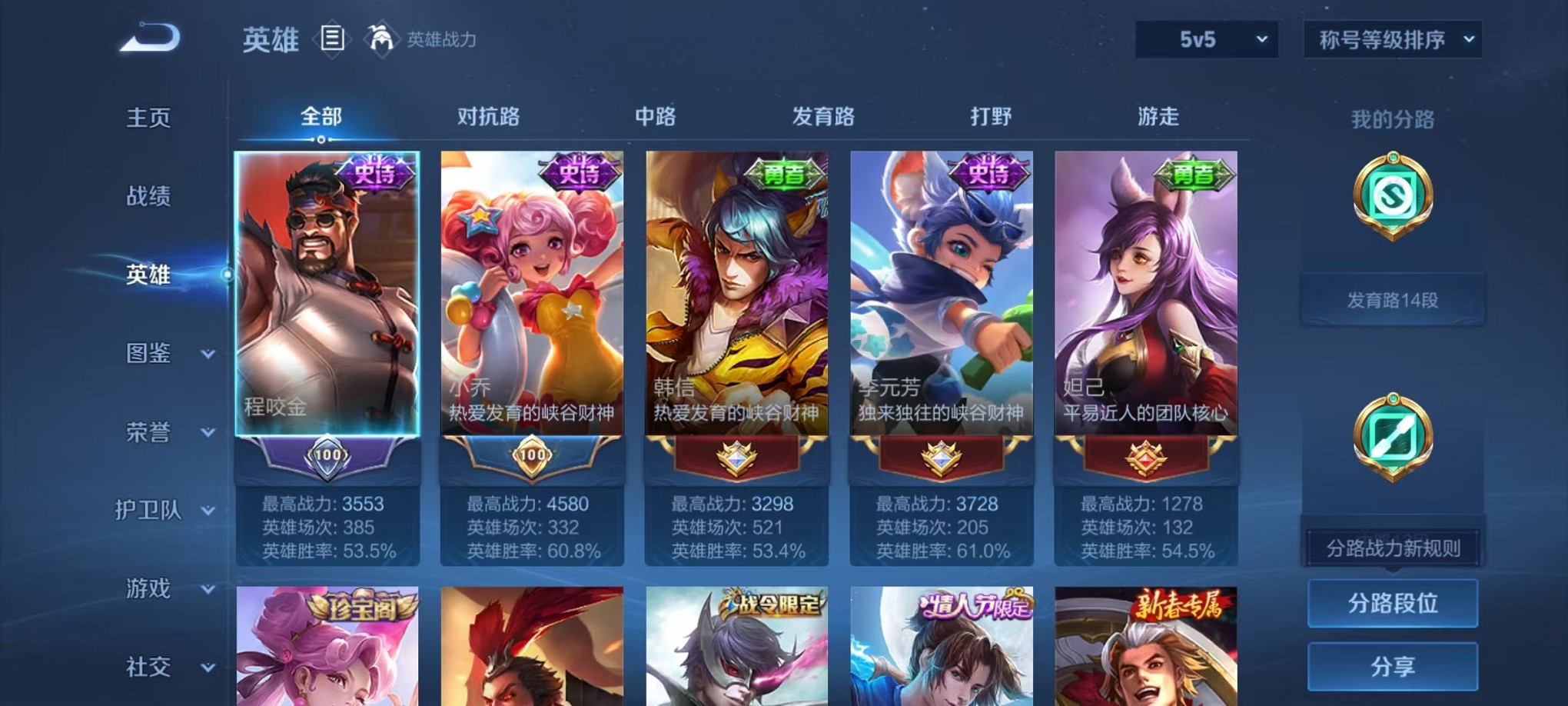 WZCMW3384786王者荣耀账号详情图3