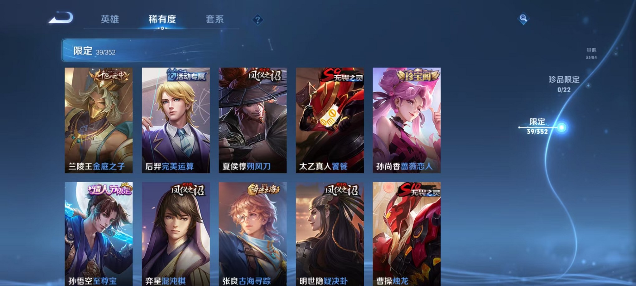 WZCMW3384786王者荣耀账号详情图5