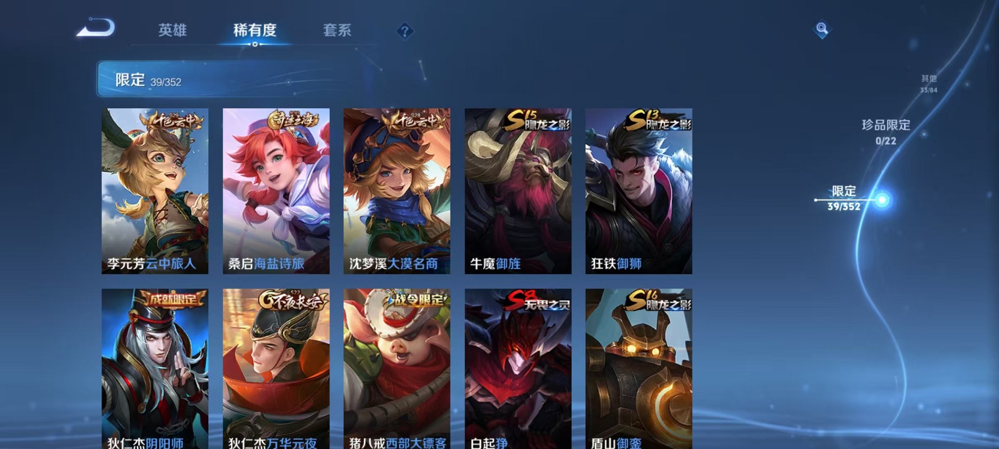 WZCMW3384786王者荣耀账号详情图6