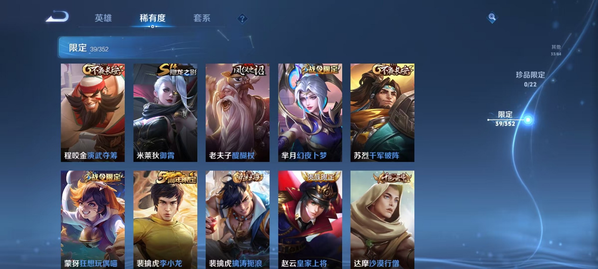 WZCMW3384786王者荣耀账号详情图7