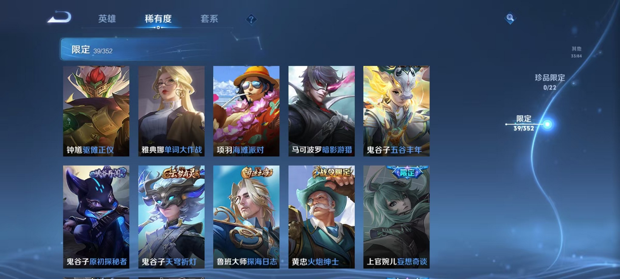 WZCMW3384786王者荣耀账号详情图8