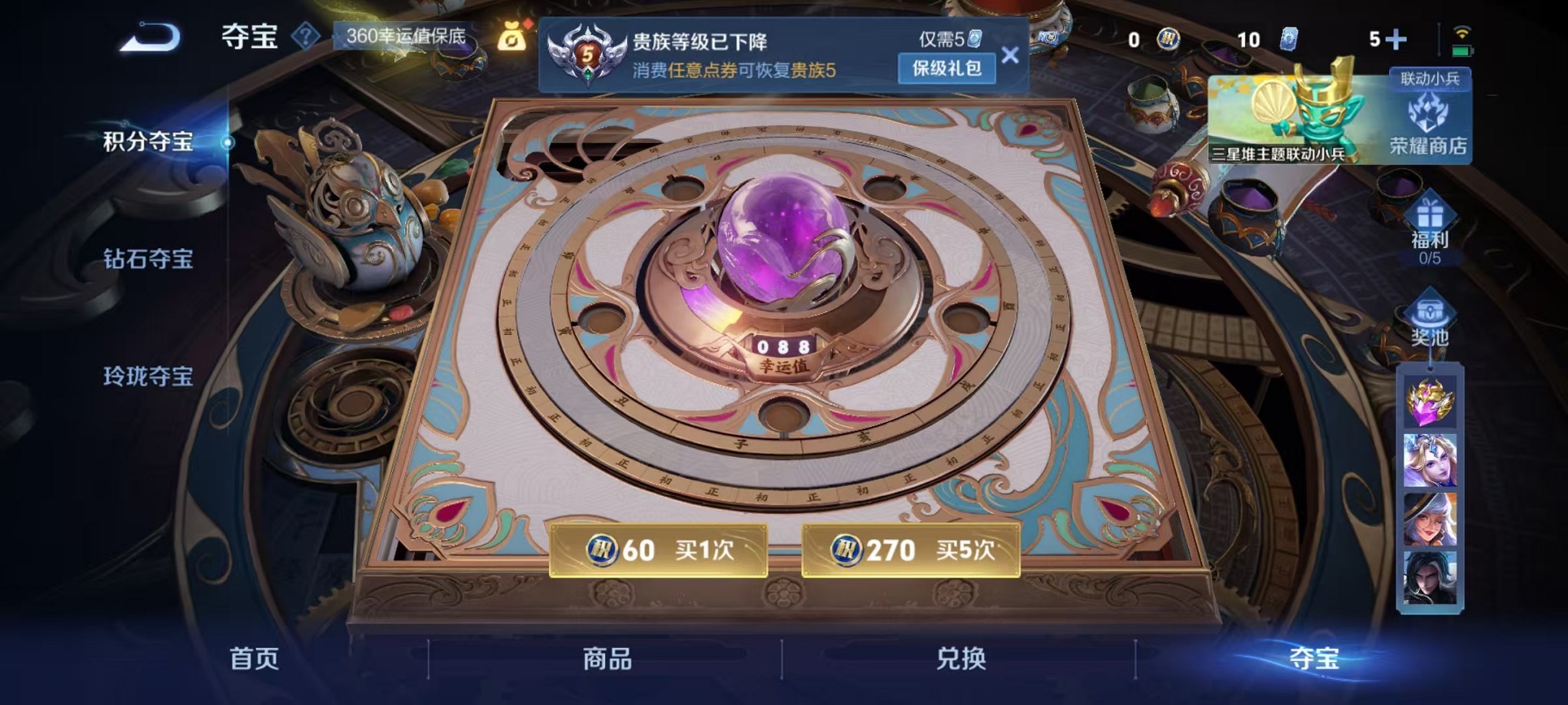 WZCMW3384786王者荣耀账号详情图9