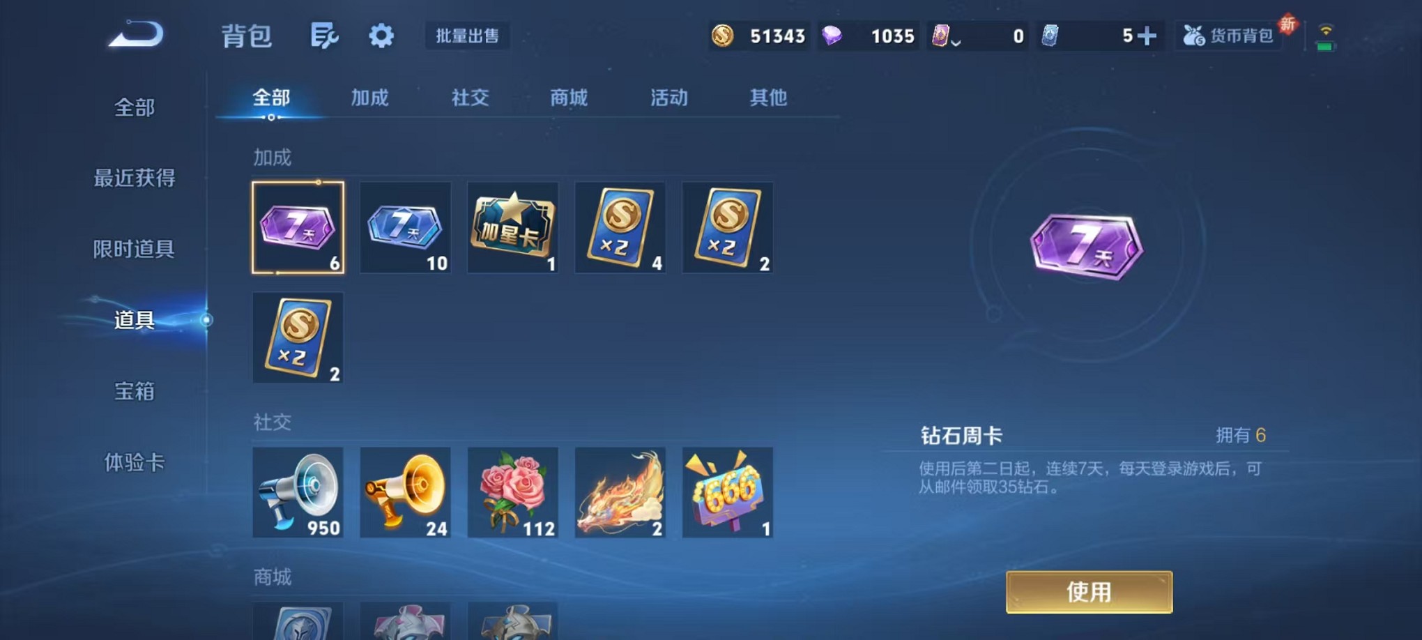 WZCMW3384786王者荣耀账号详情图10