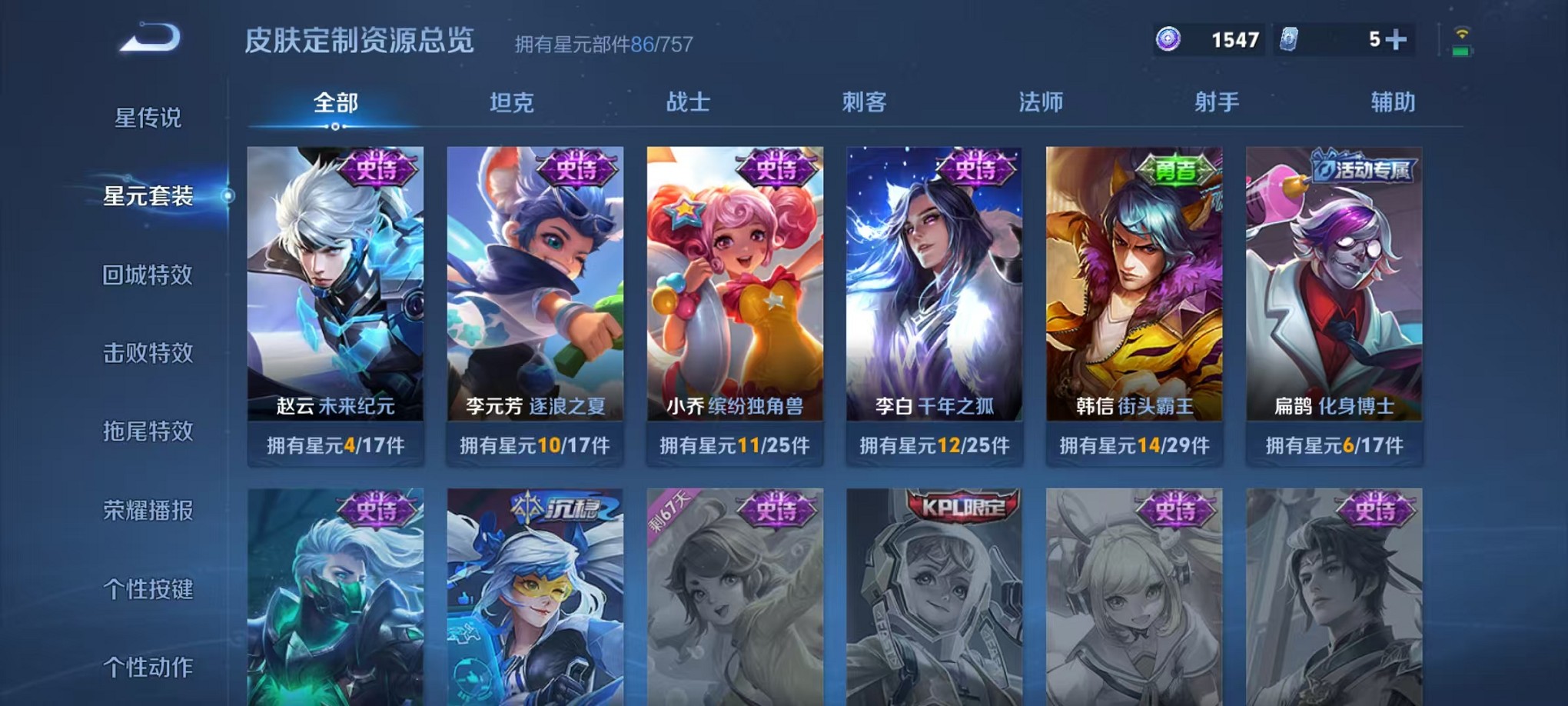 WZCMW3384786王者荣耀账号详情图11