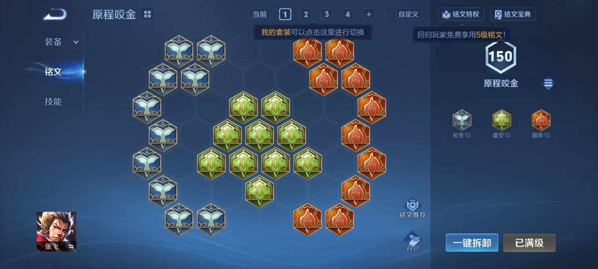 WZCMW3384786王者荣耀账号详情图12