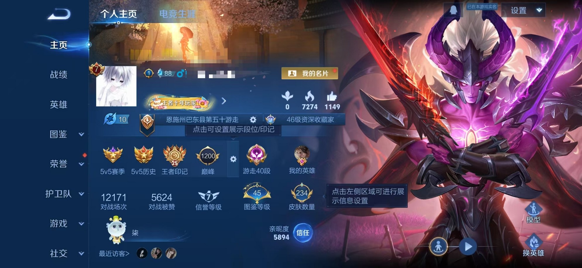 王者荣耀账号安卓QQ127英雄-234皮肤-【234皮肤1星元5传说可秒换绑】安卓QQ-127英雄-234皮肤【星元皮肤