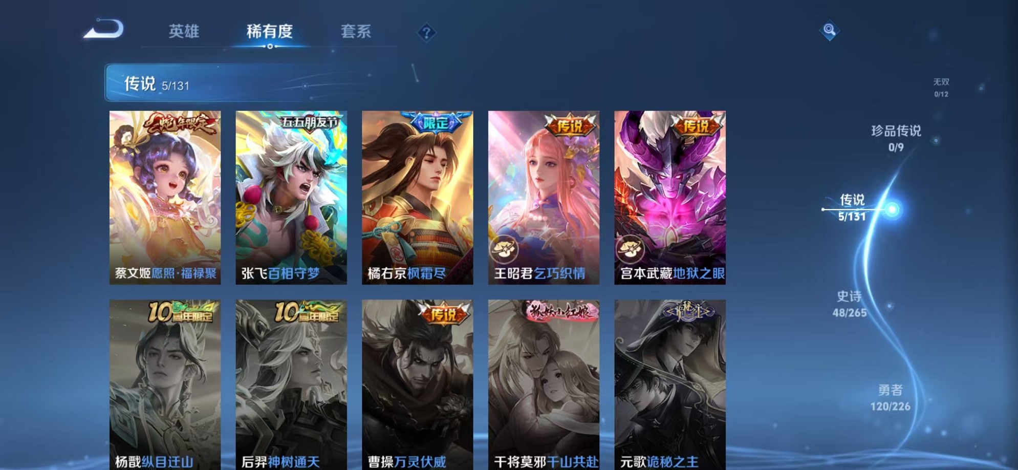 WZCMW3384775王者荣耀账号详情图5