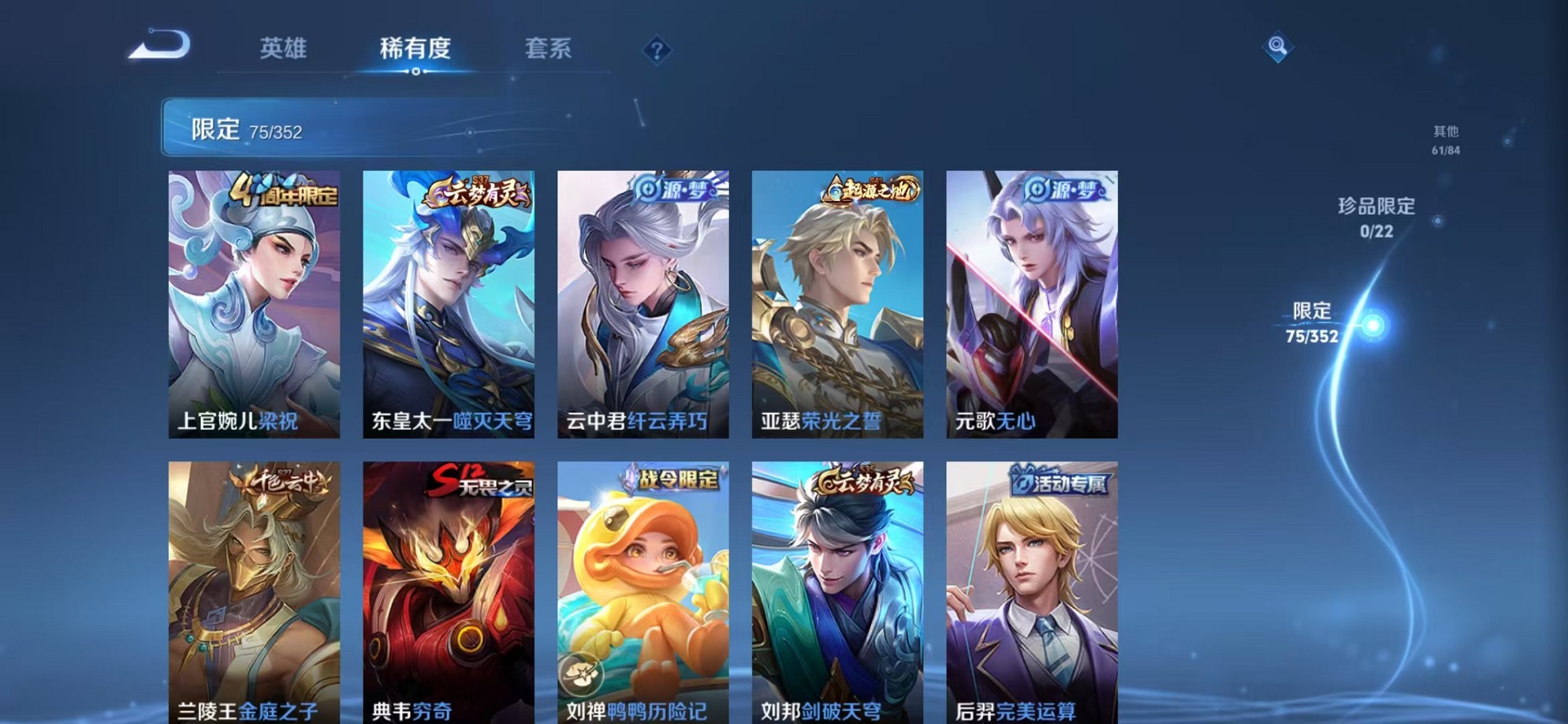 WZCMW3384775王者荣耀账号详情图6