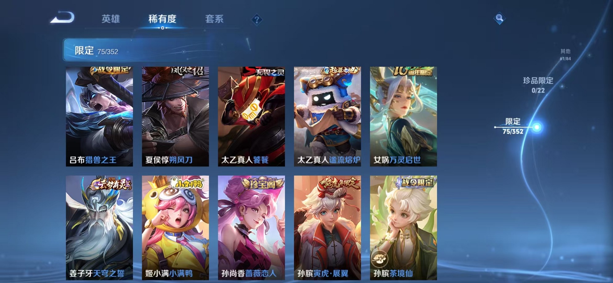 WZCMW3384775王者荣耀账号详情图7