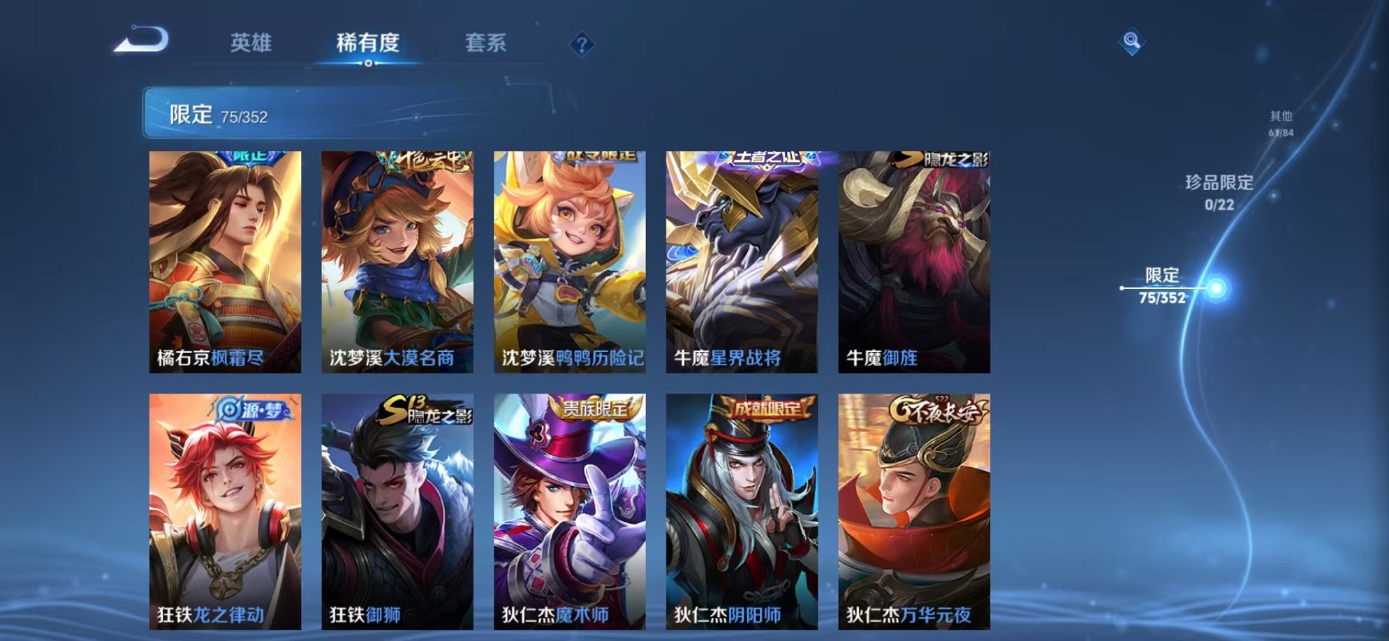 WZCMW3384775王者荣耀账号详情图9