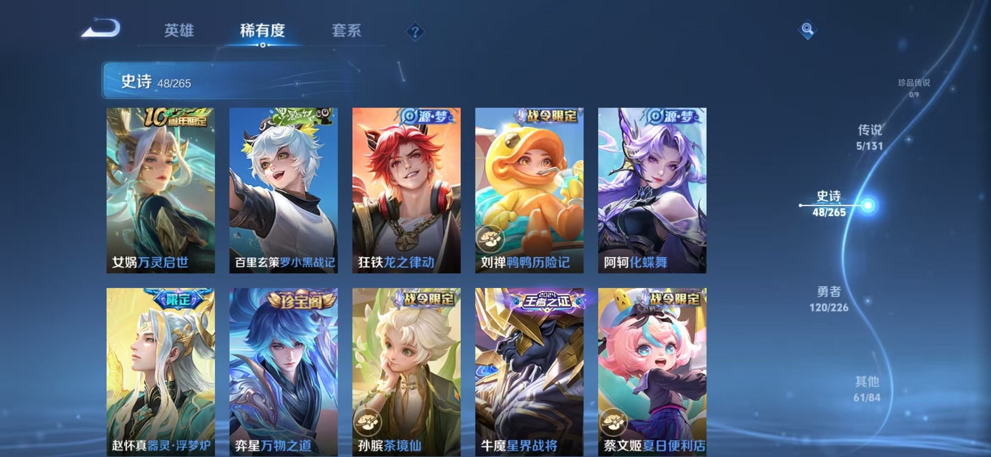 WZCMW3384775王者荣耀账号详情图11