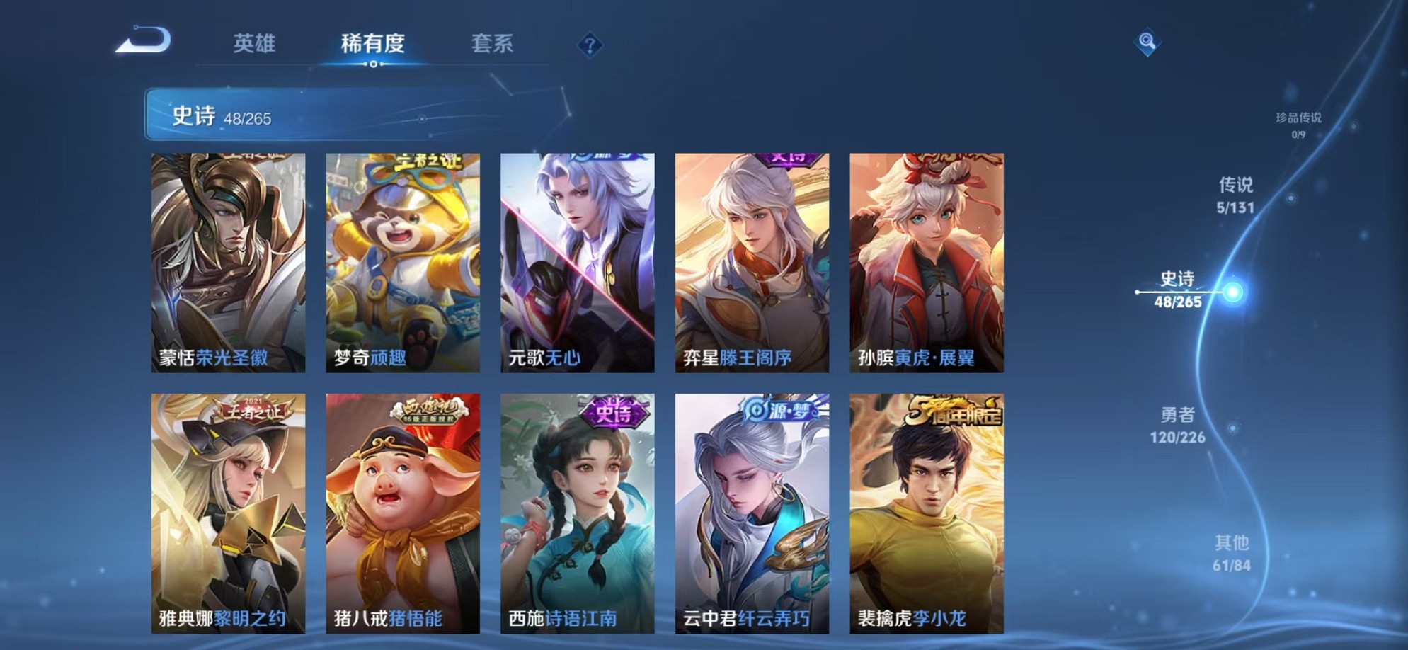 WZCMW3384775王者荣耀账号详情图12