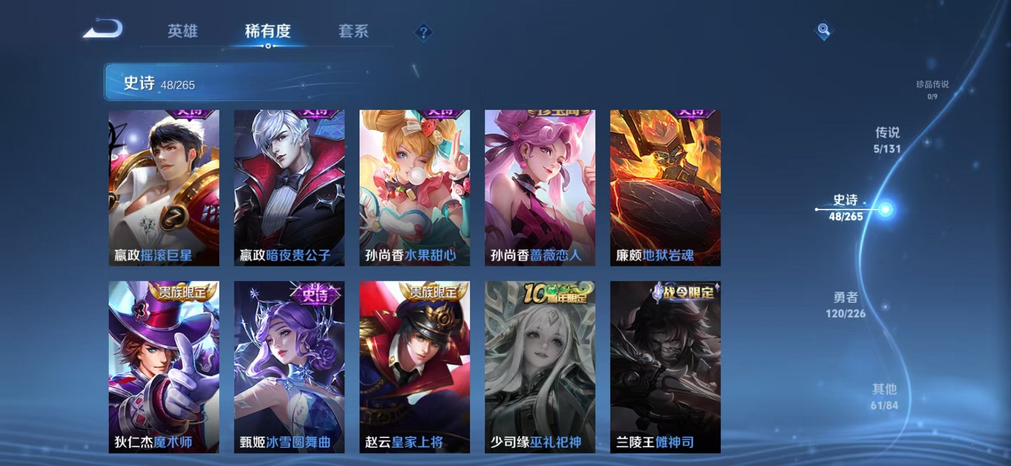 WZCMW3384775王者荣耀账号详情图15