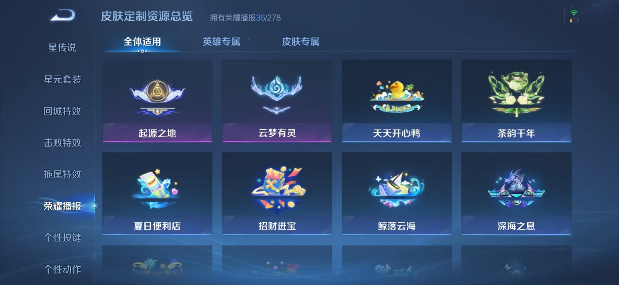 WZCMW3384775王者荣耀账号详情图18