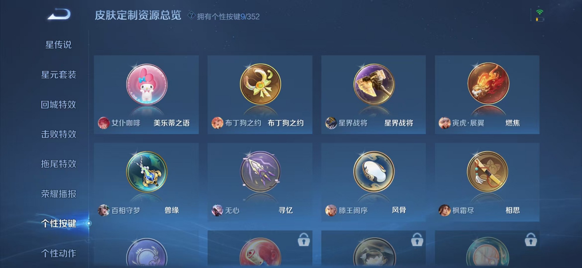 WZCMW3384775王者荣耀账号详情图19