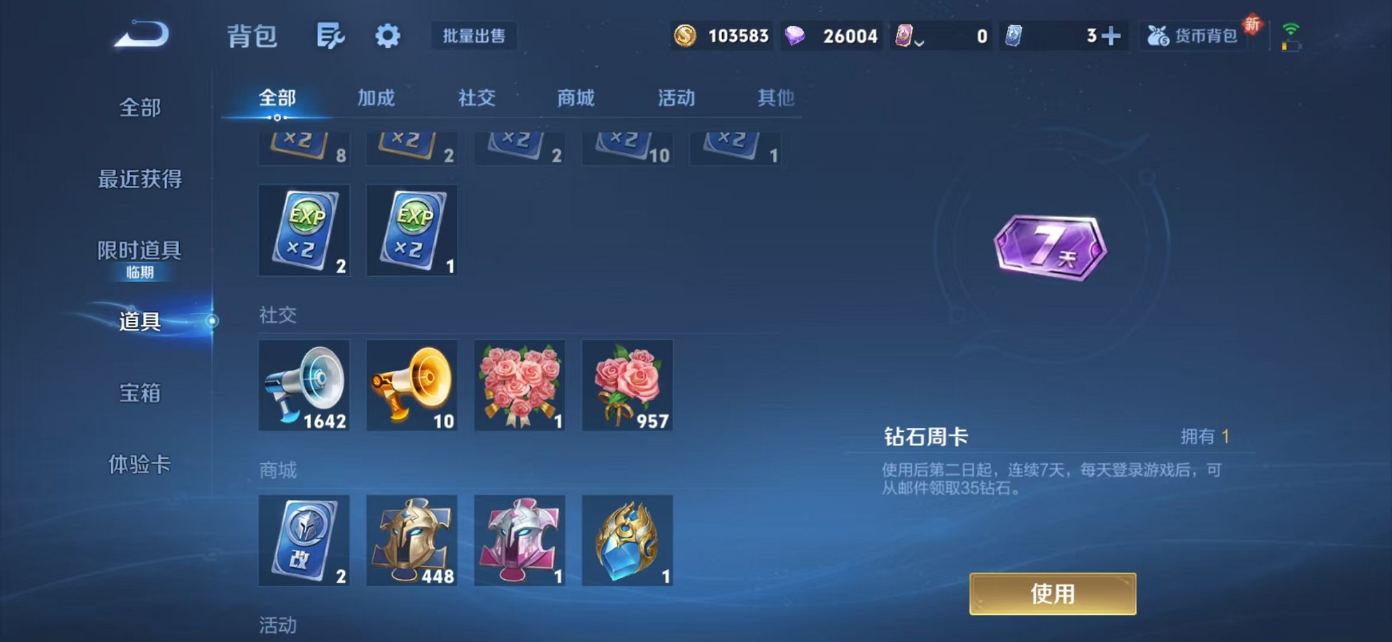 WZCMW3384775王者荣耀账号详情图22