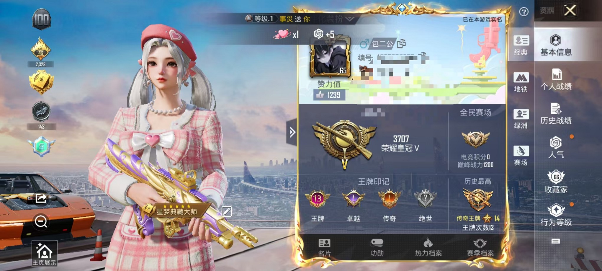 和平精英账号安卓QQ1载具-165套装-227枪皮-可二次【都市蓝螳螂4粉装6特效枪1载具可秒换绑】 安卓Q区-6803