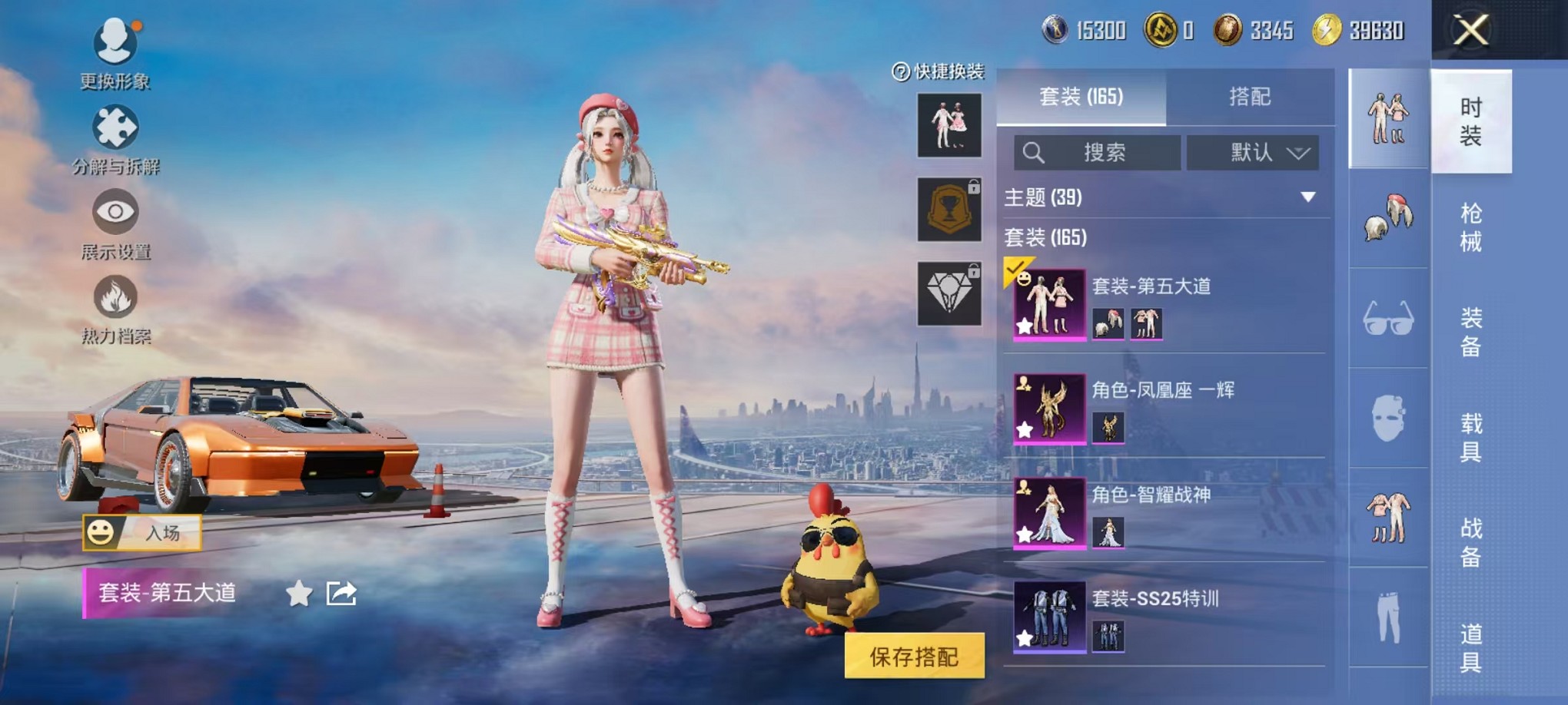 HPCMW3420176和平精英账号详情图3