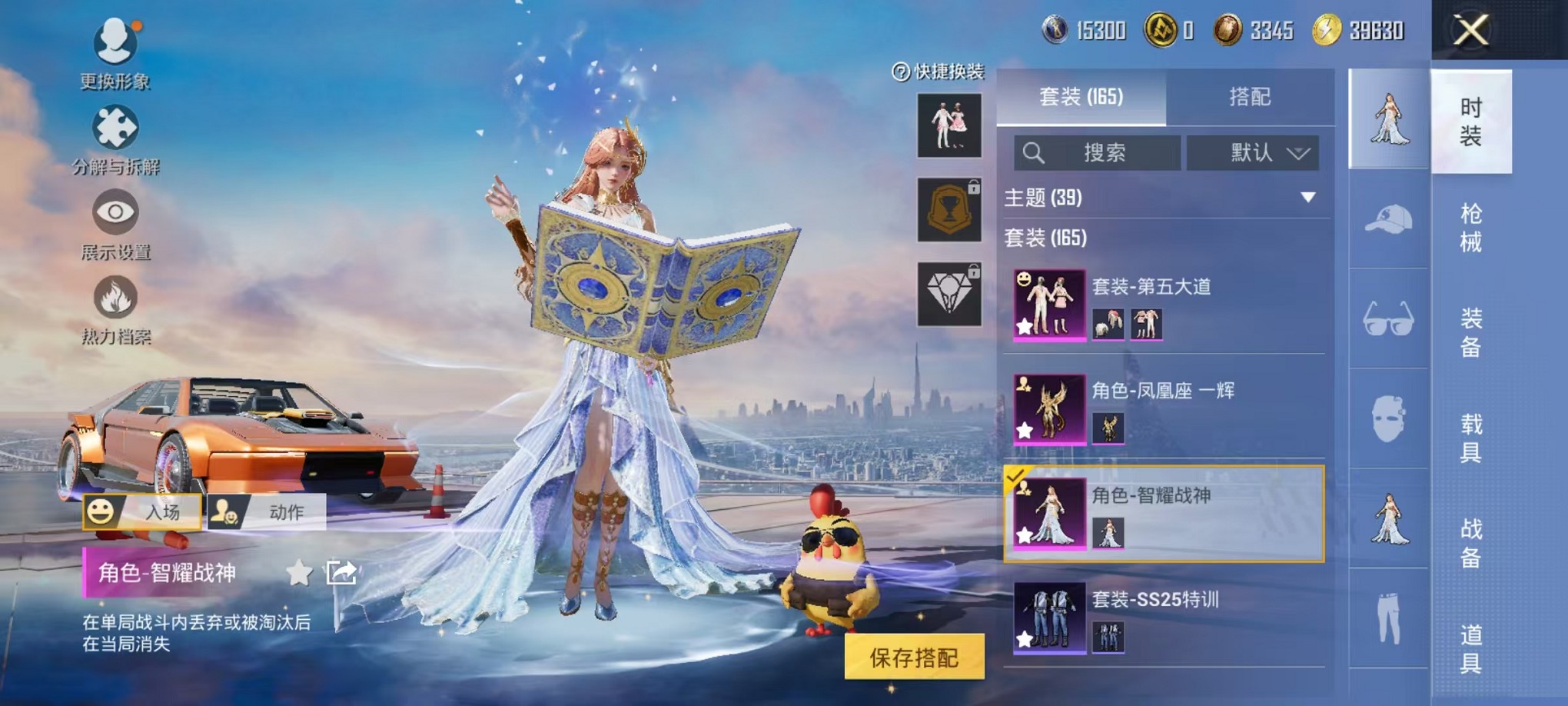 HPCMW3420176和平精英账号详情图5