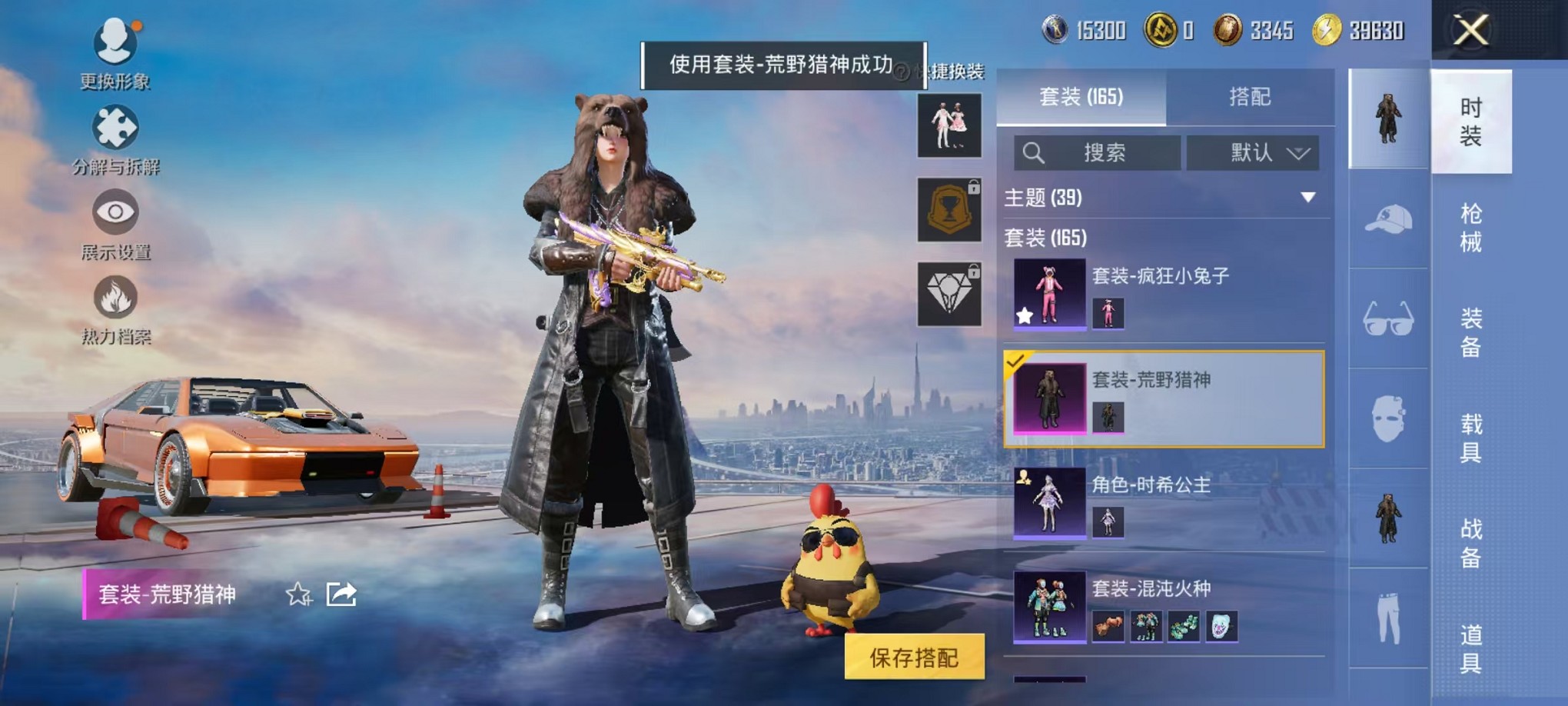 HPCMW3420176和平精英账号详情图6