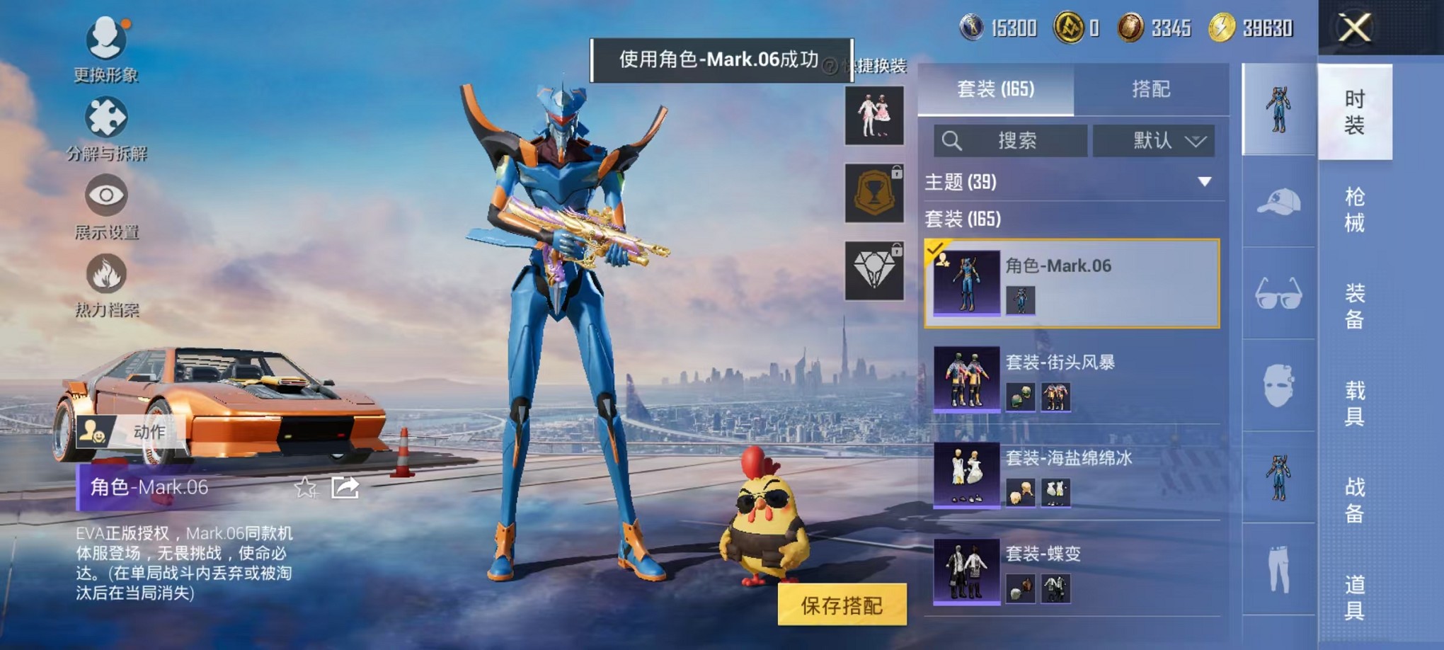 HPCMW3420176和平精英账号详情图7