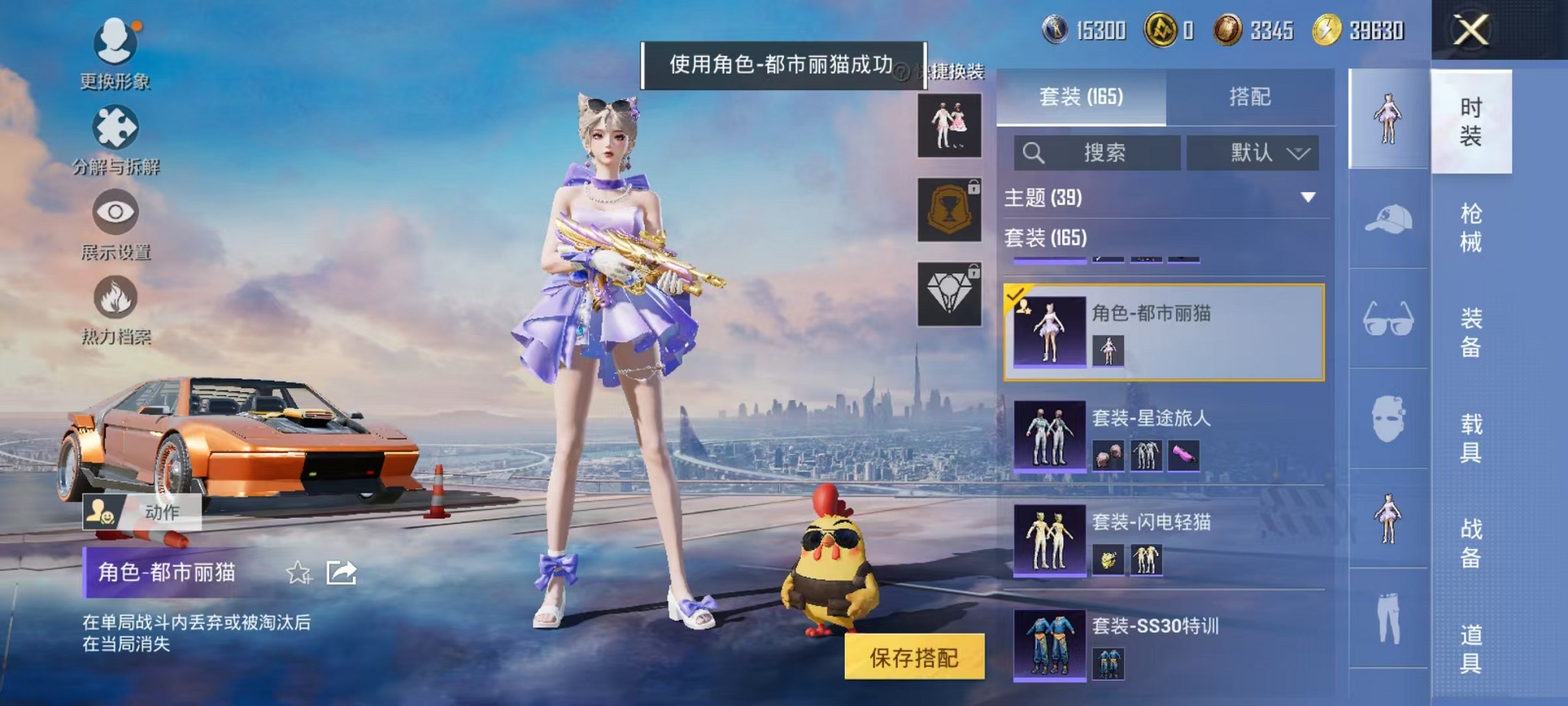 HPCMW3420176和平精英账号详情图8