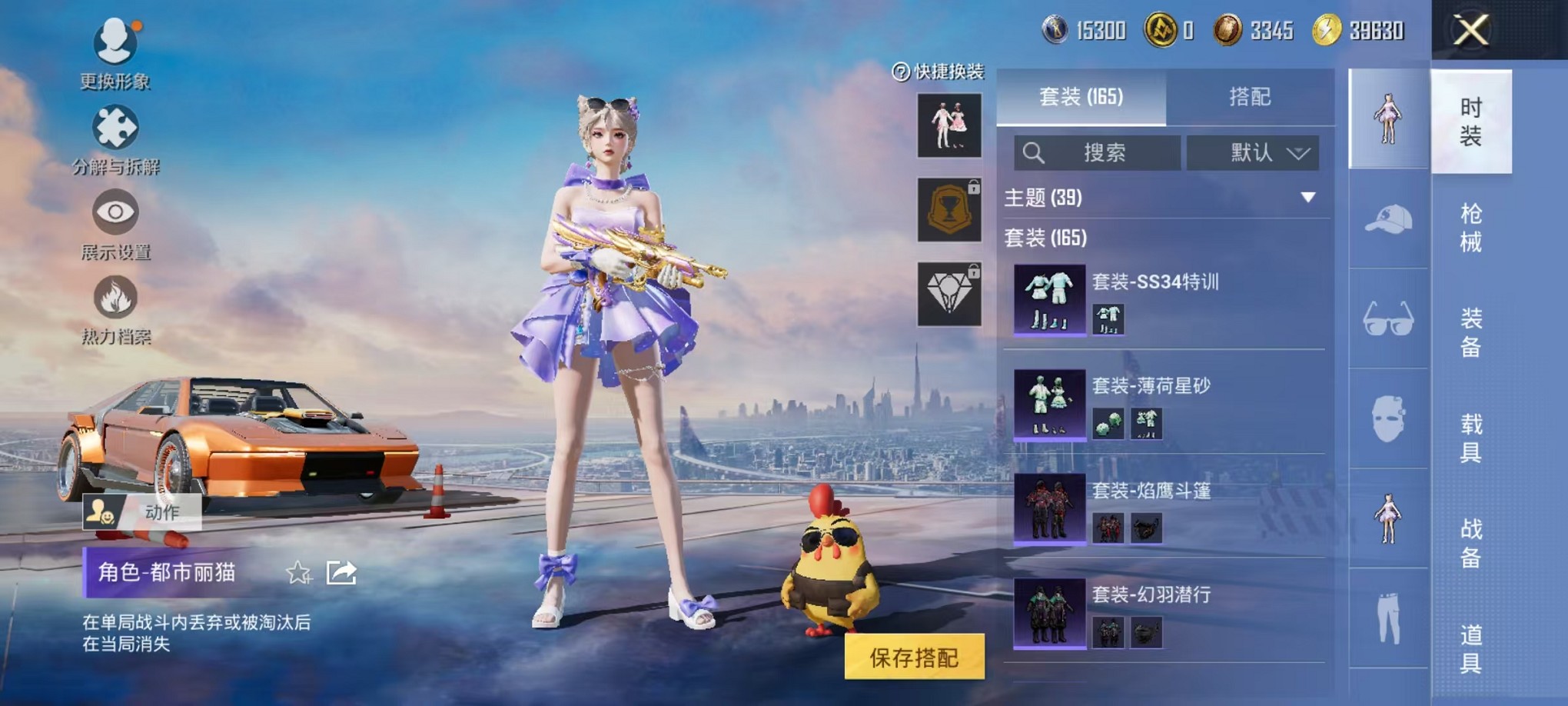 HPCMW3420176和平精英账号详情图9