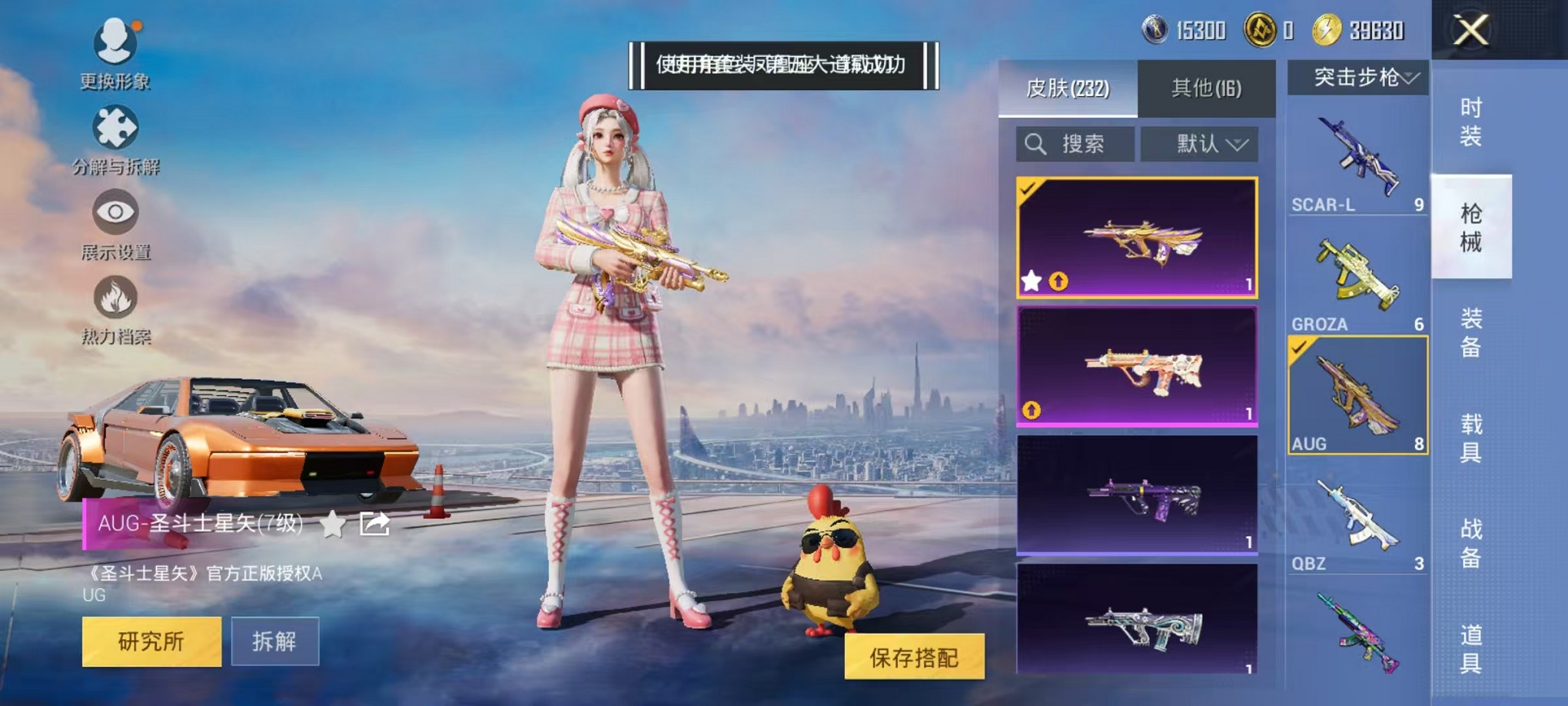 HPCMW3420176和平精英账号详情图10