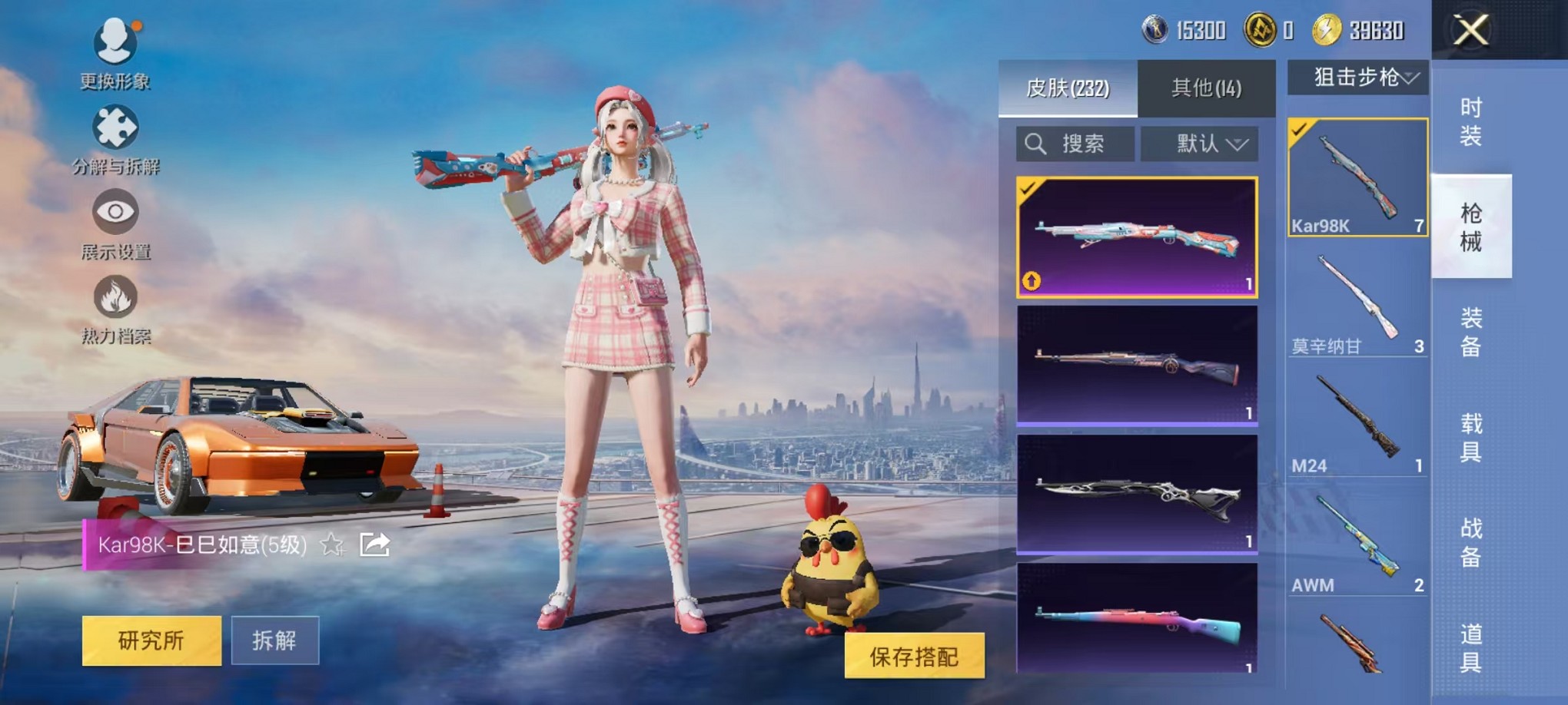 HPCMW3420176和平精英账号详情图11