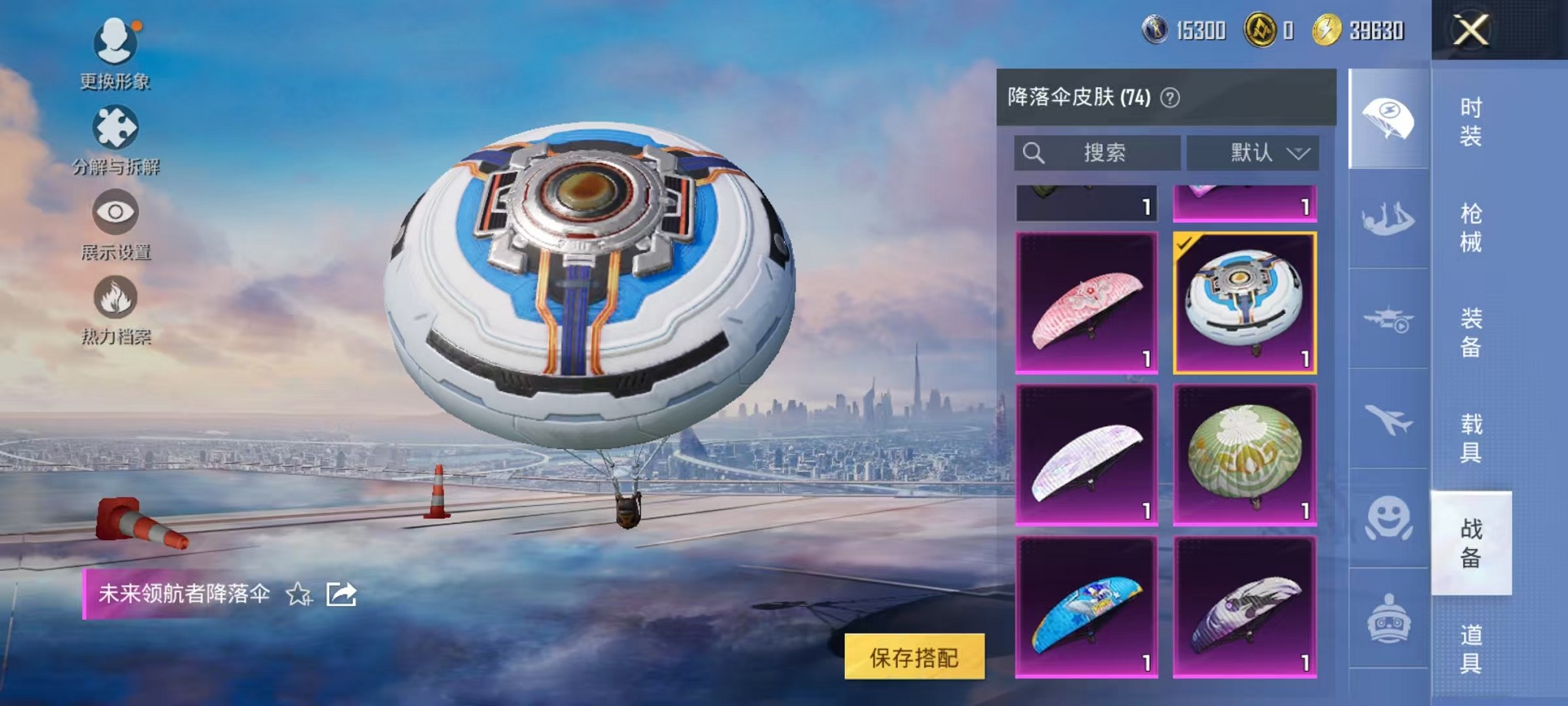 HPCMW3420176和平精英账号详情图14