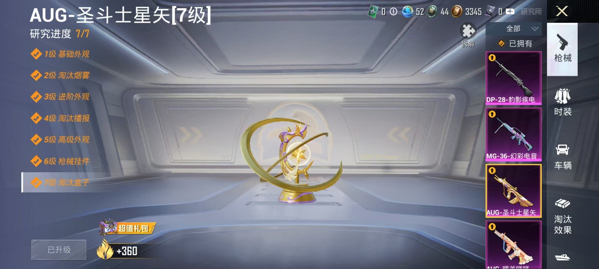 HPCMW3420176和平精英账号详情图16