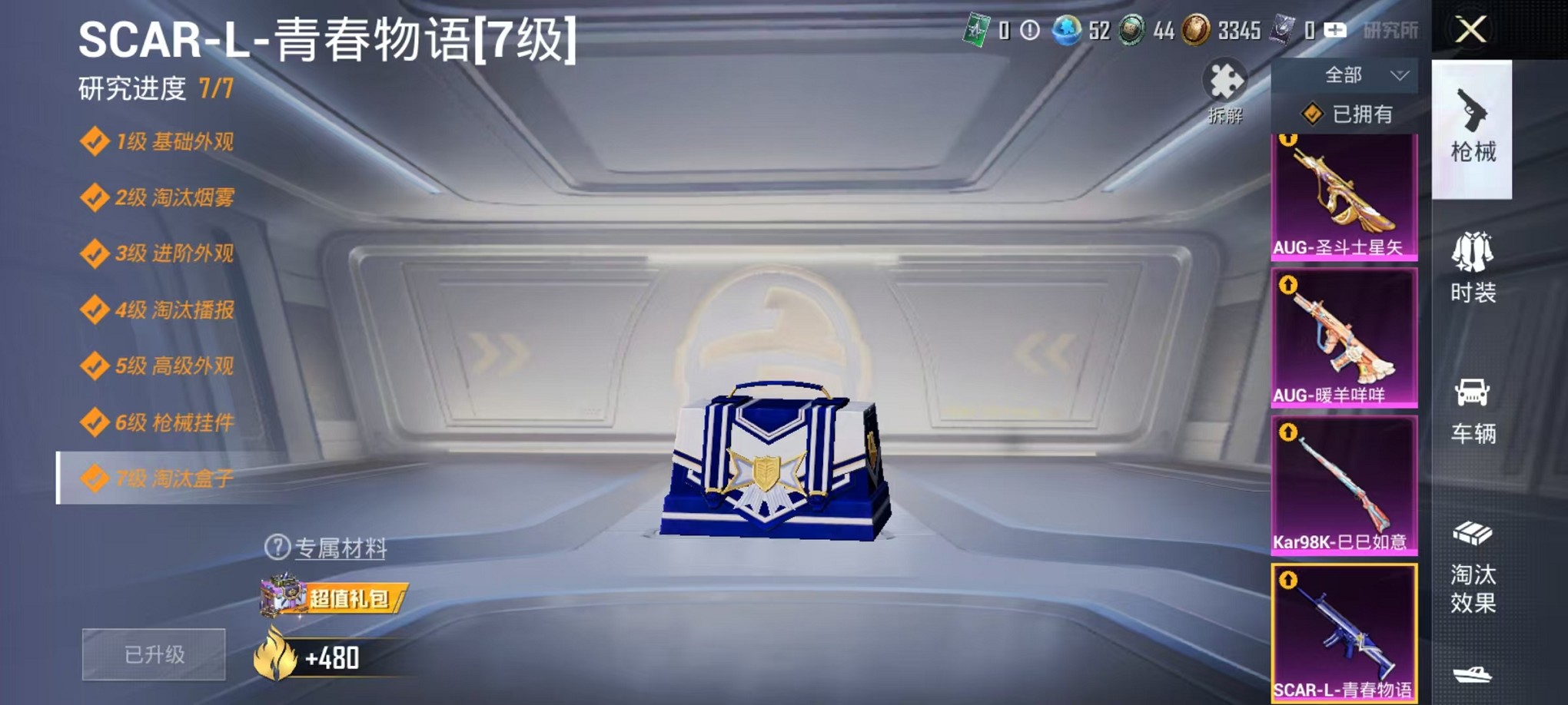 HPCMW3420176和平精英账号详情图17