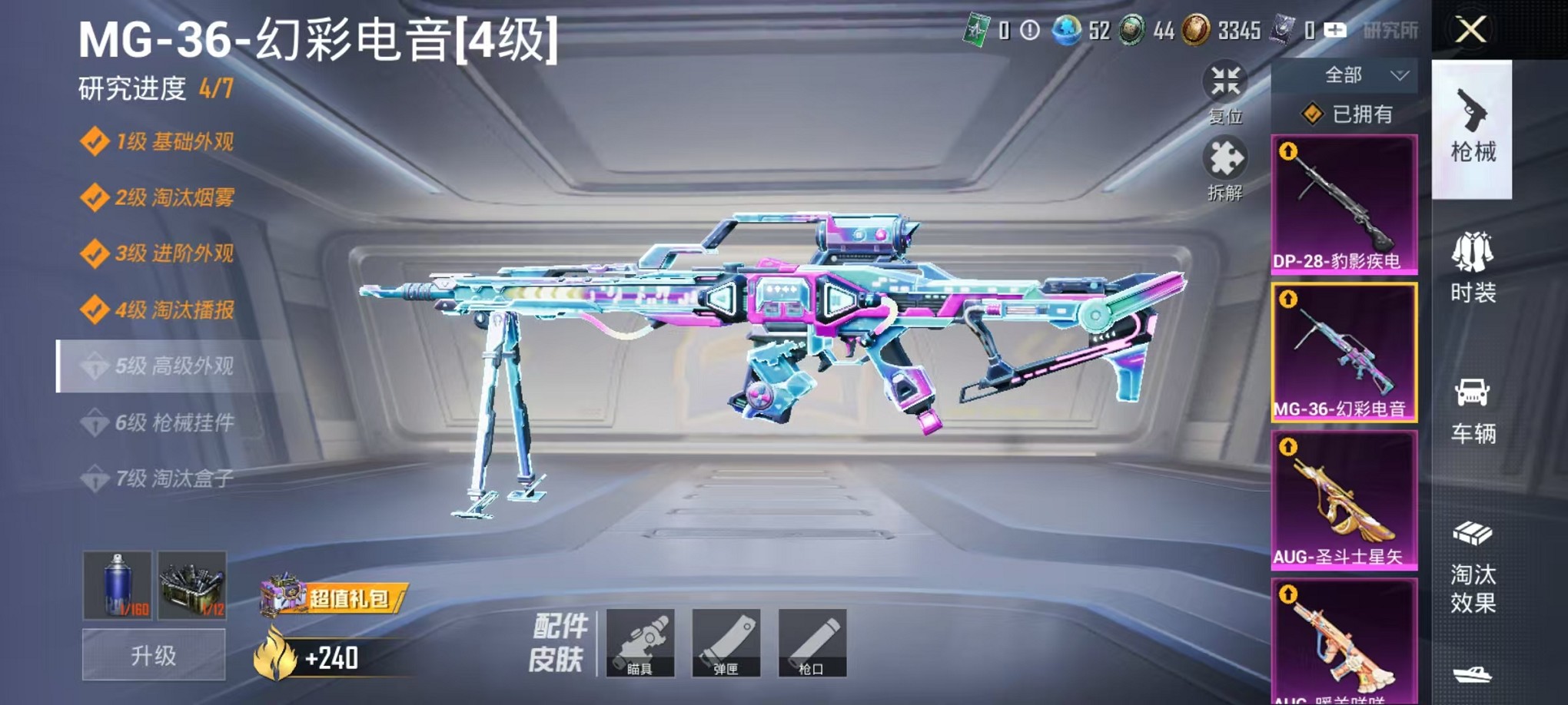 HPCMW3420176和平精英账号详情图18