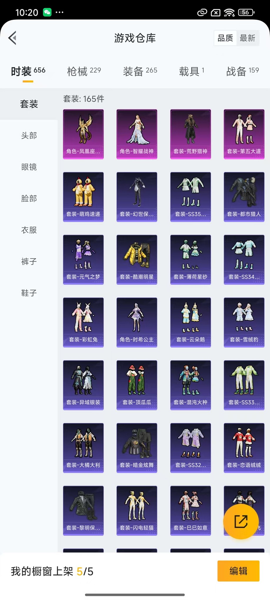 HPCMW3420176和平精英账号详情图20