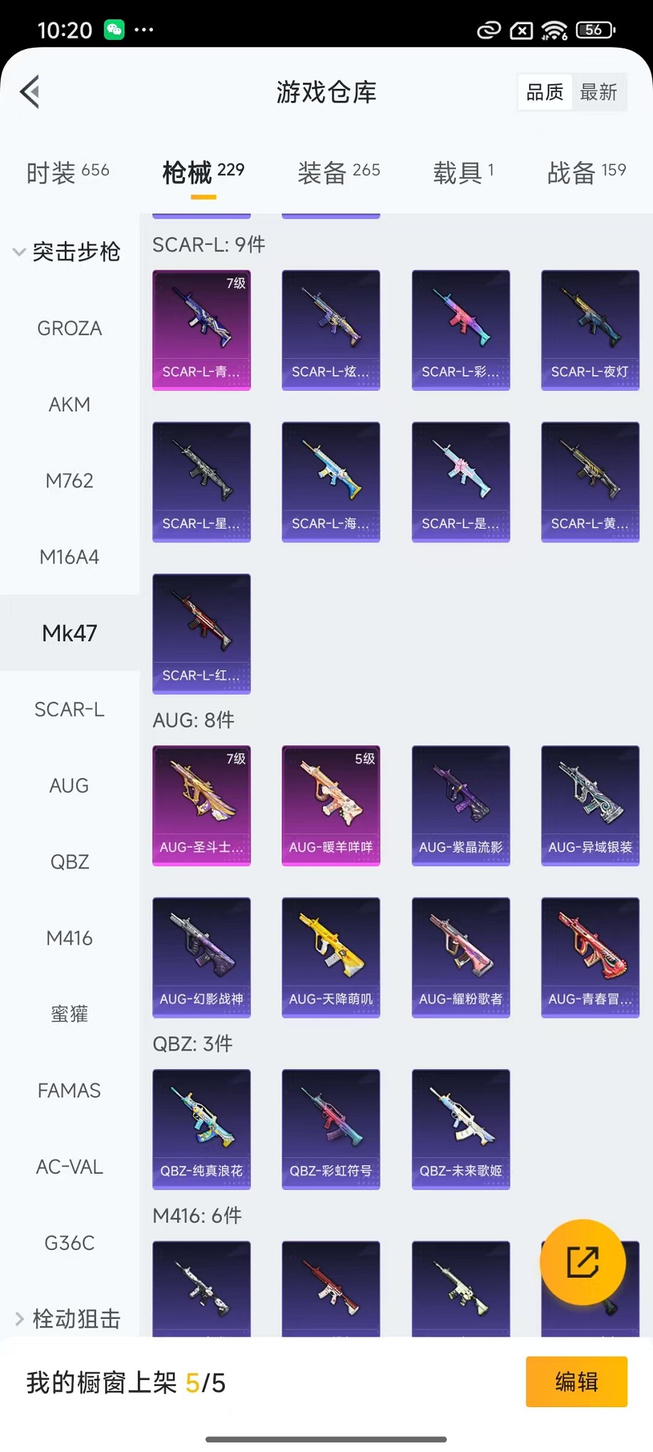 HPCMW3420176和平精英账号详情图21