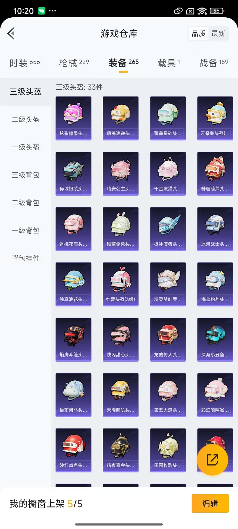 HPCMW3420176和平精英账号详情图22