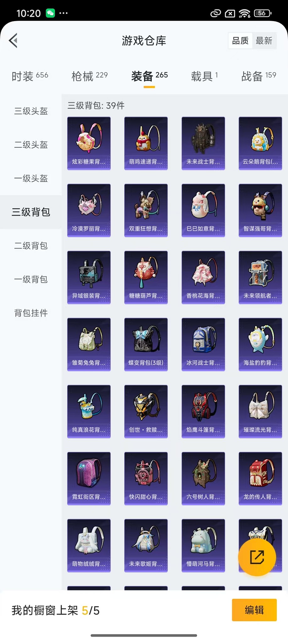 HPCMW3420176和平精英账号详情图23