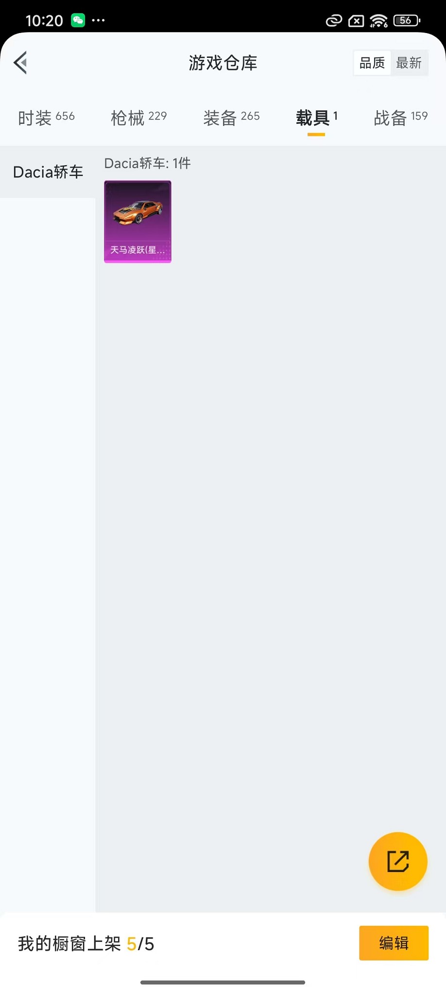 HPCMW3420176和平精英账号详情图24