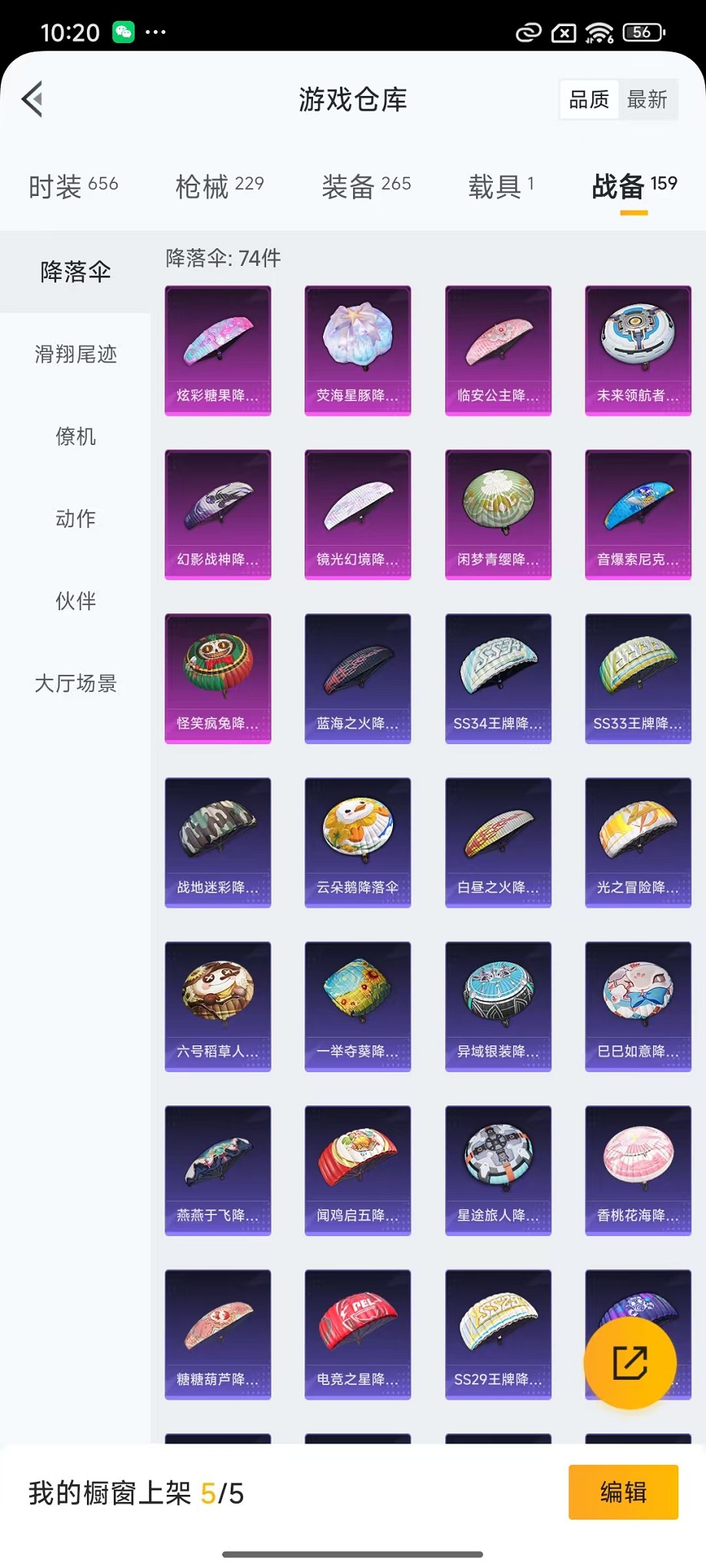 HPCMW3420176和平精英账号详情图25